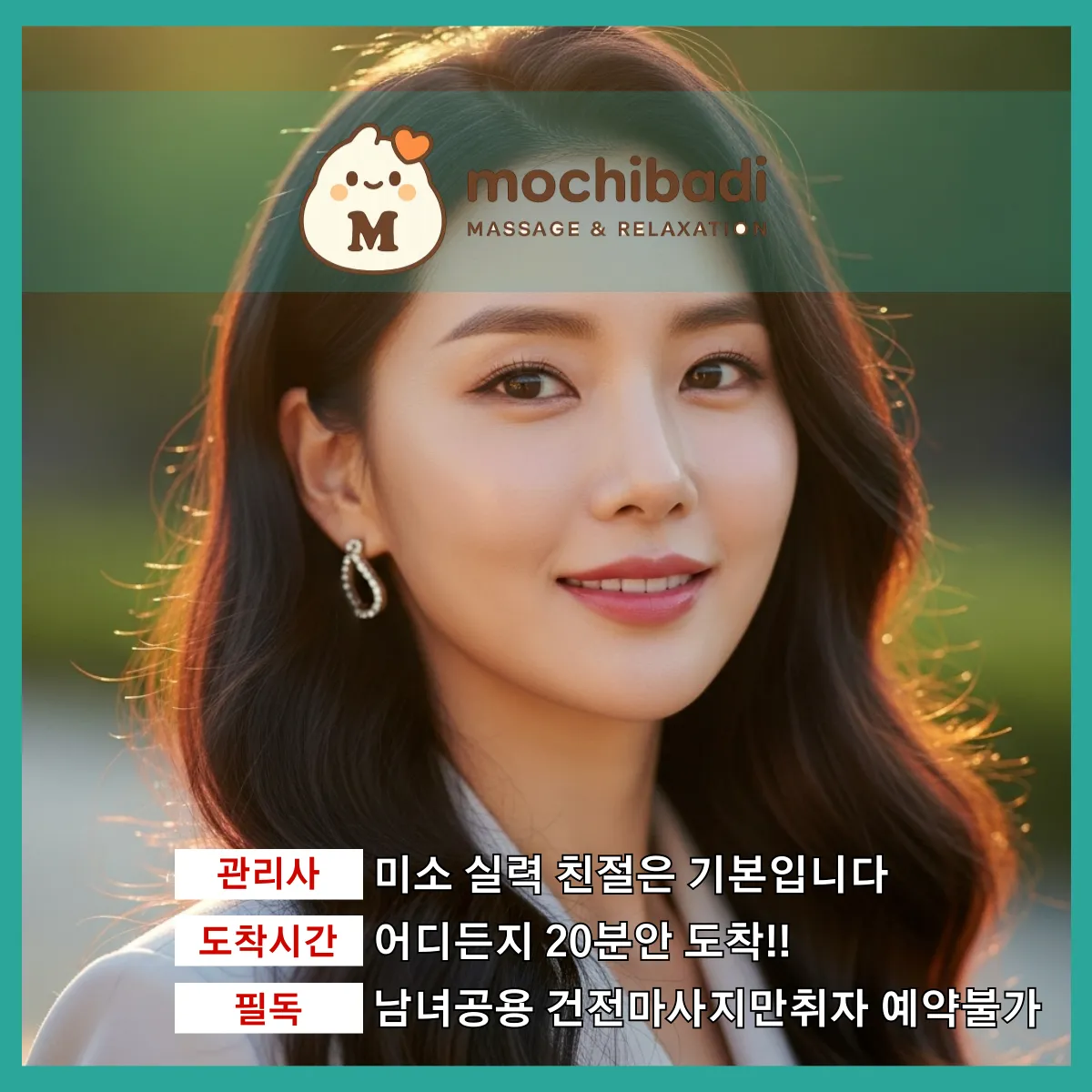 월곶동출장마사지