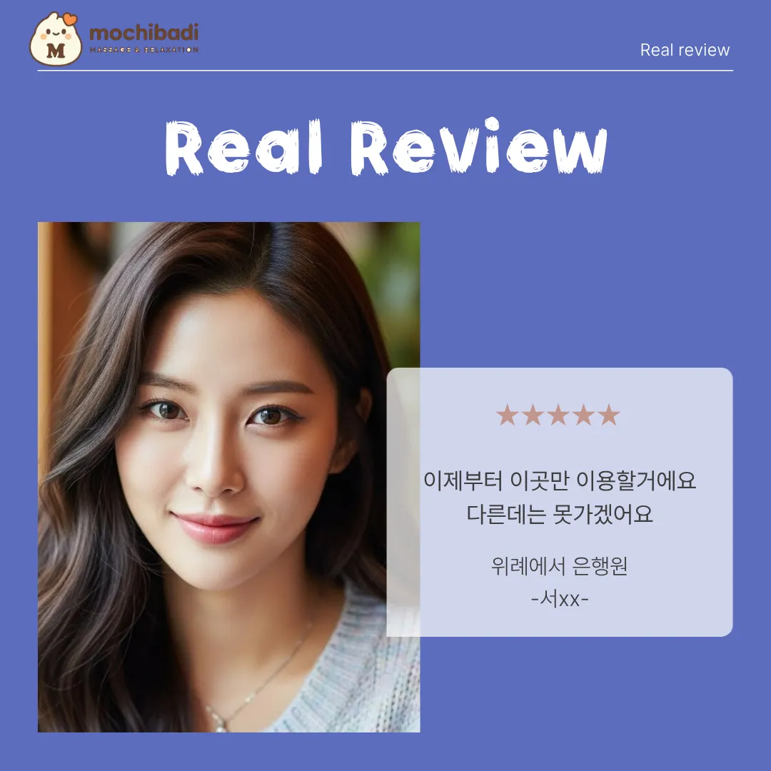 위례 출장마사지