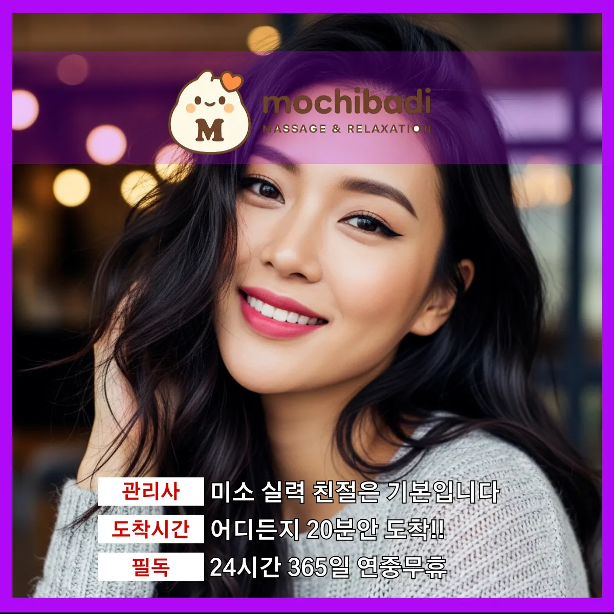 유방동출장마사지