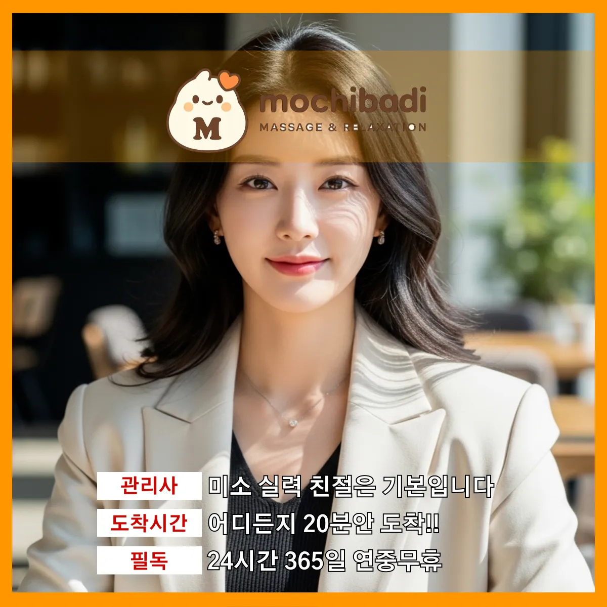 은계동출장마사지