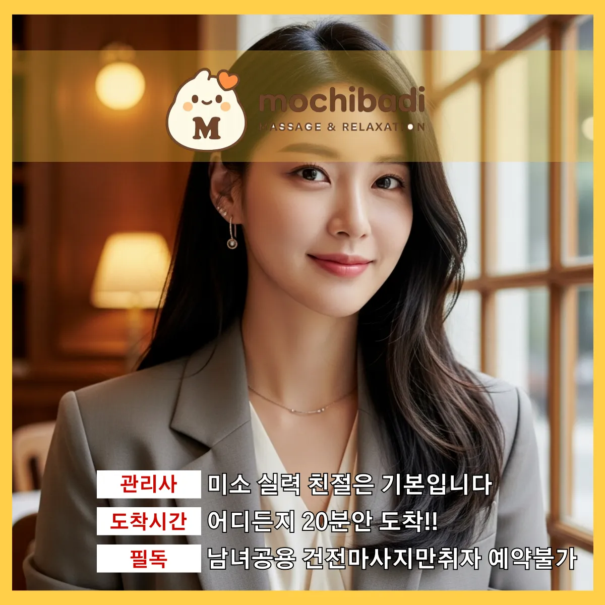 은행동출장마사지