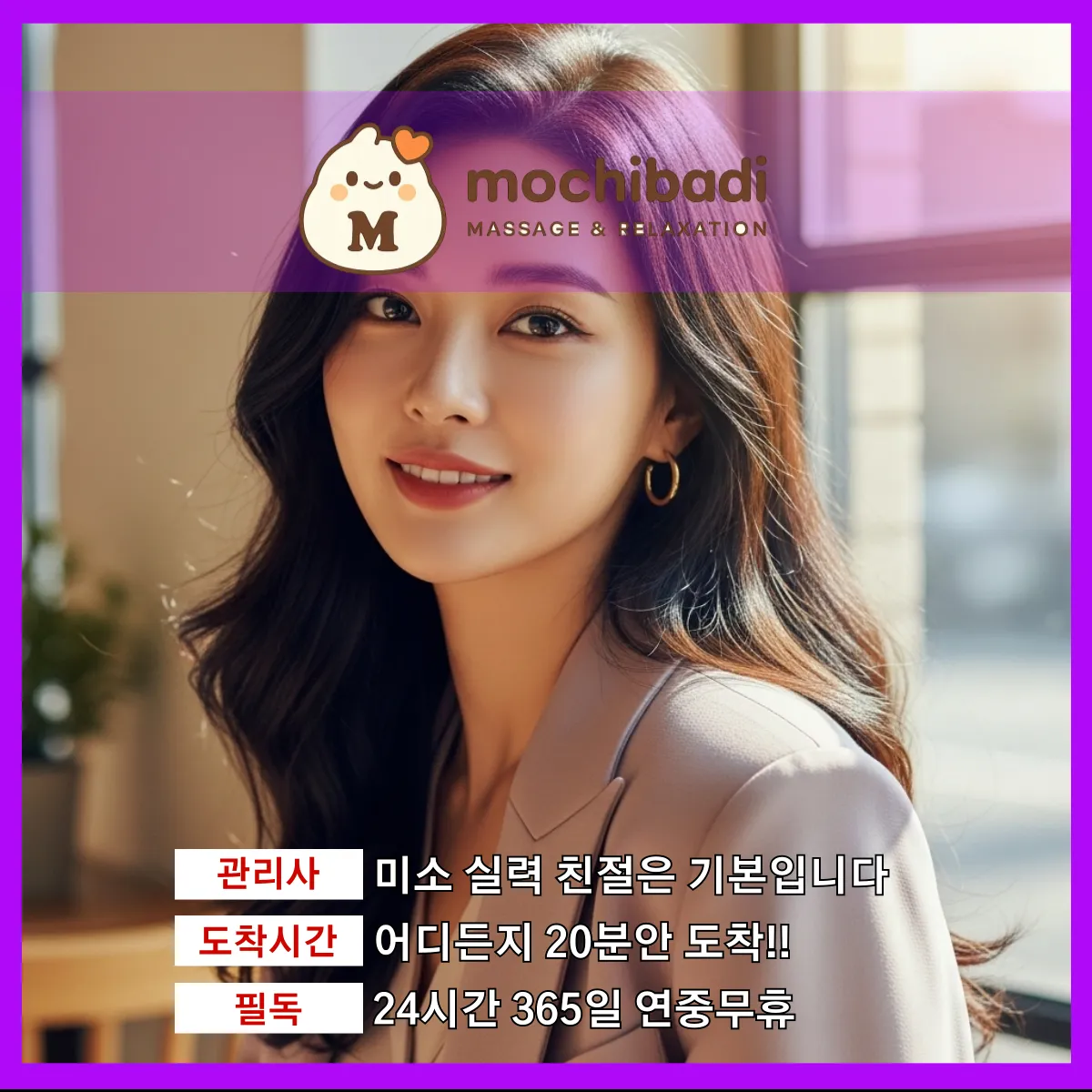 이충동출장마사지