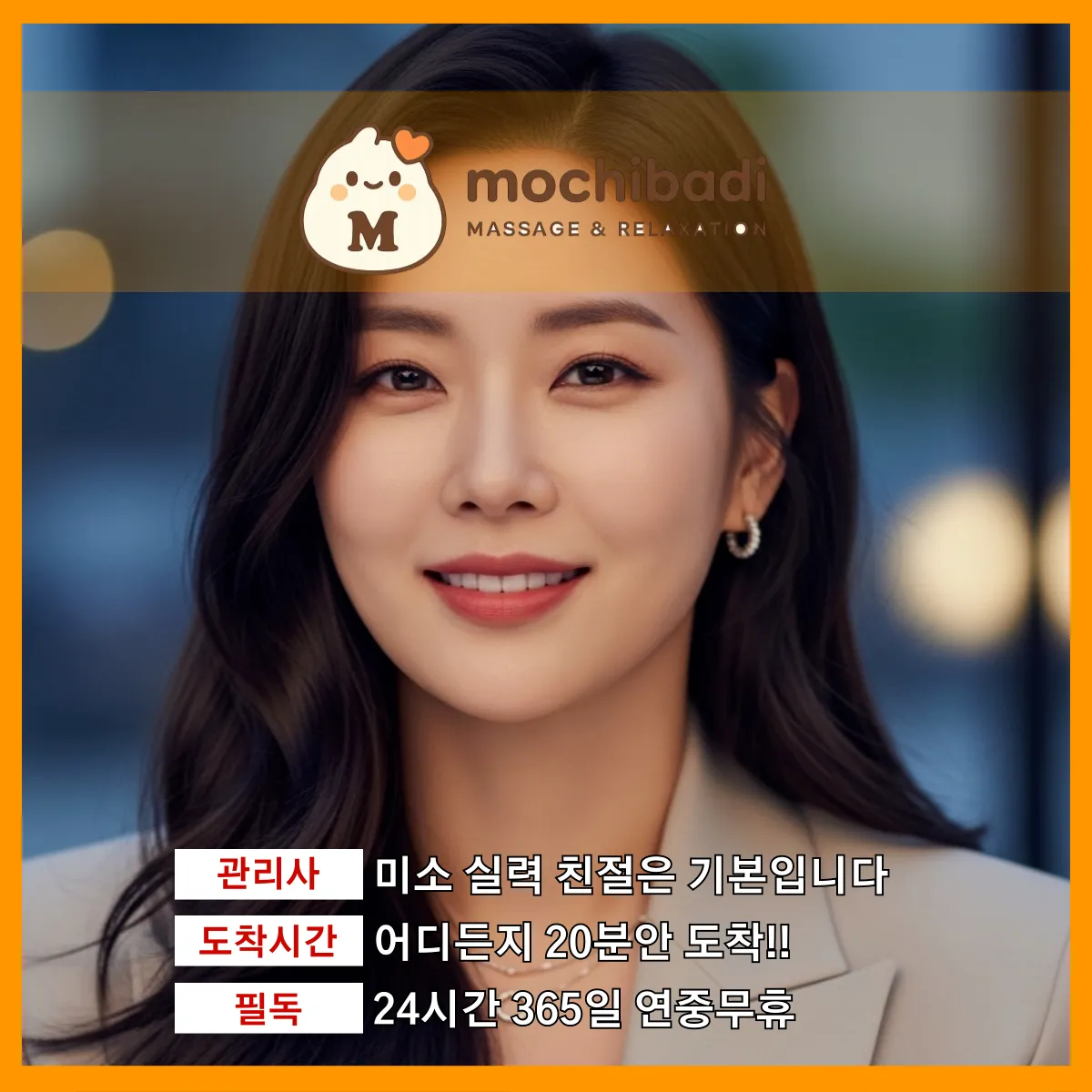 인계동출장마사지