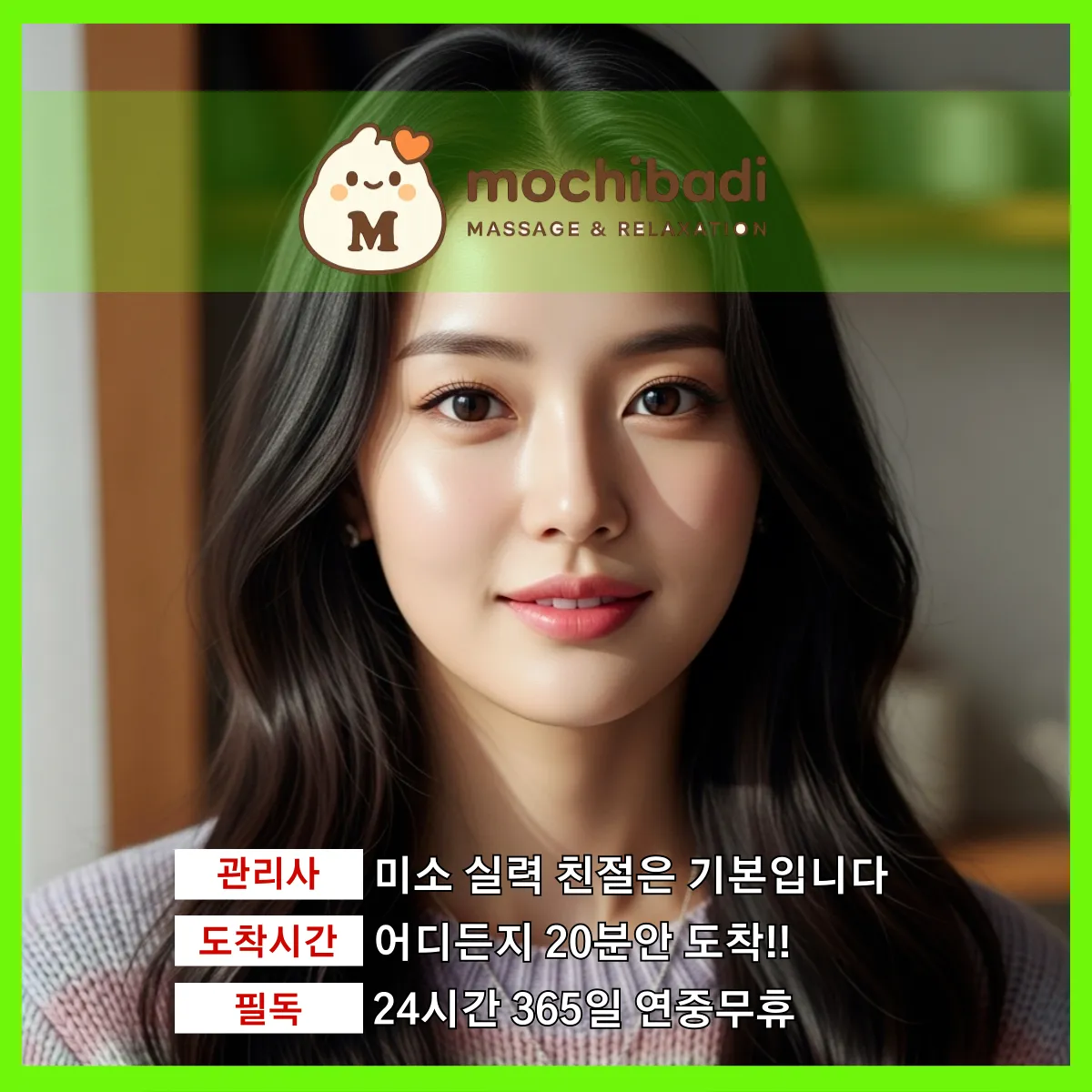 인창동출장마사지