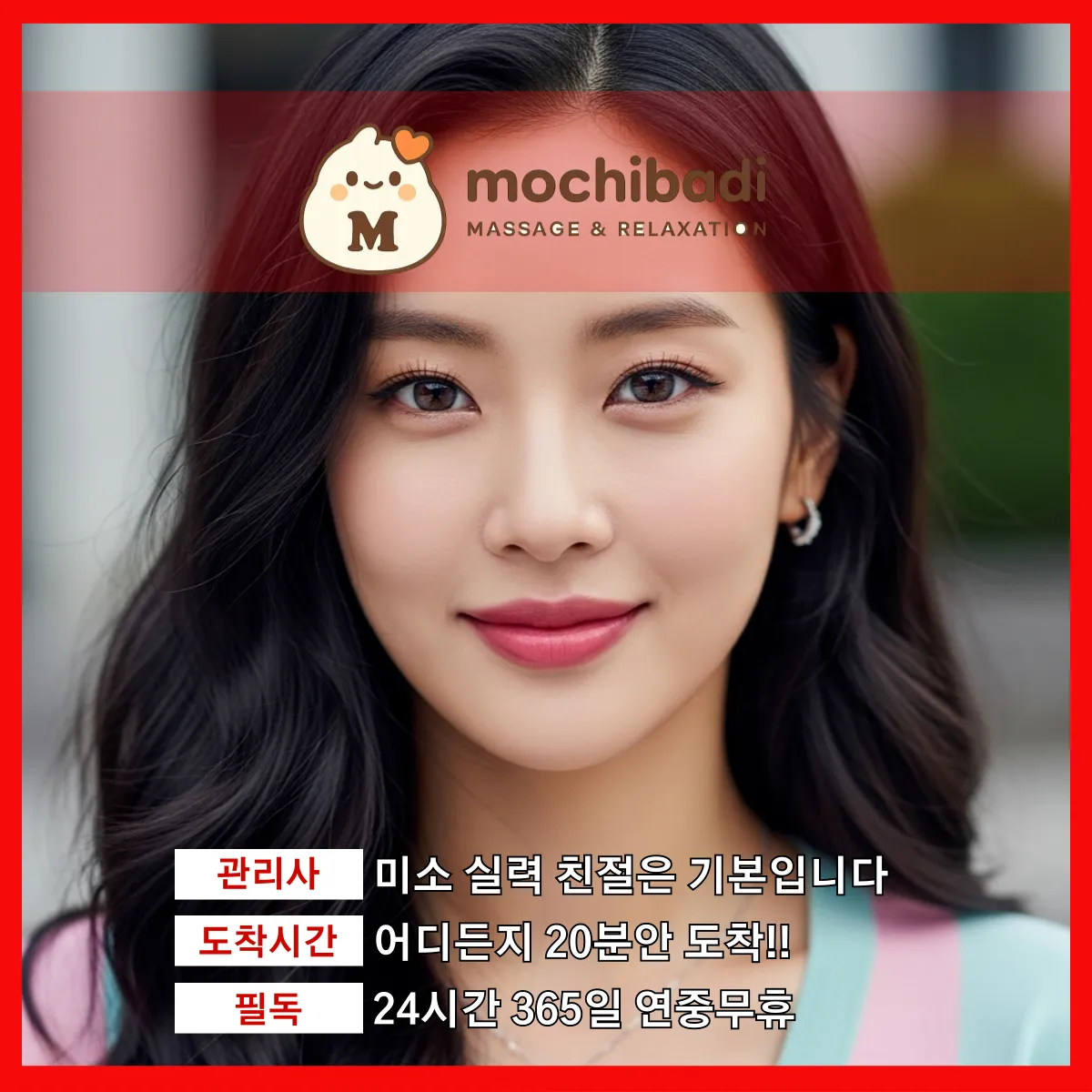 일산서구출장마사지