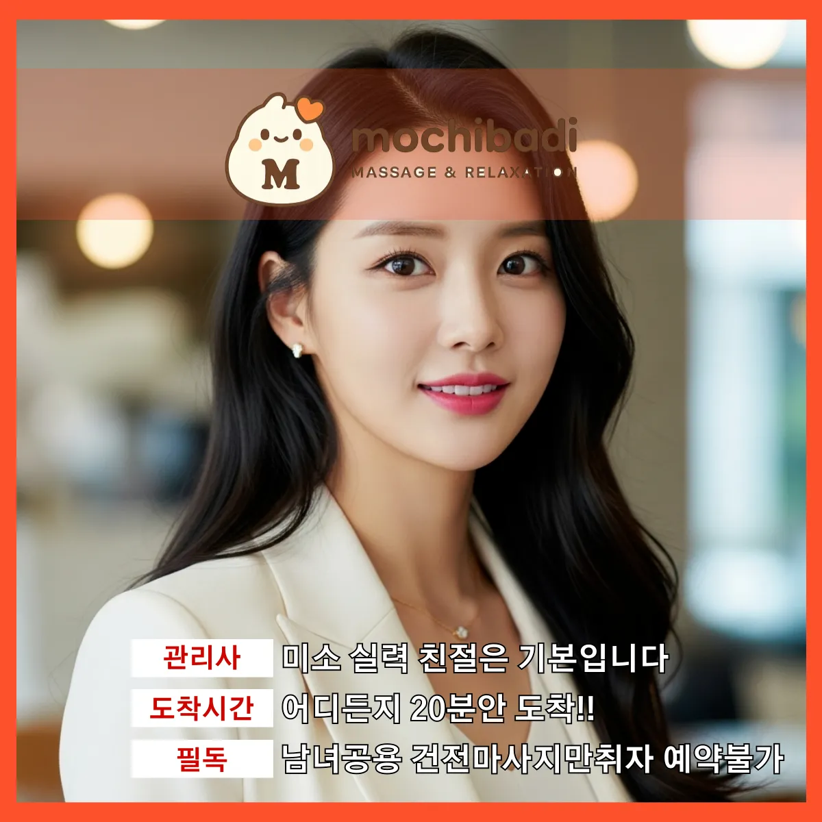 일직동출장마사지