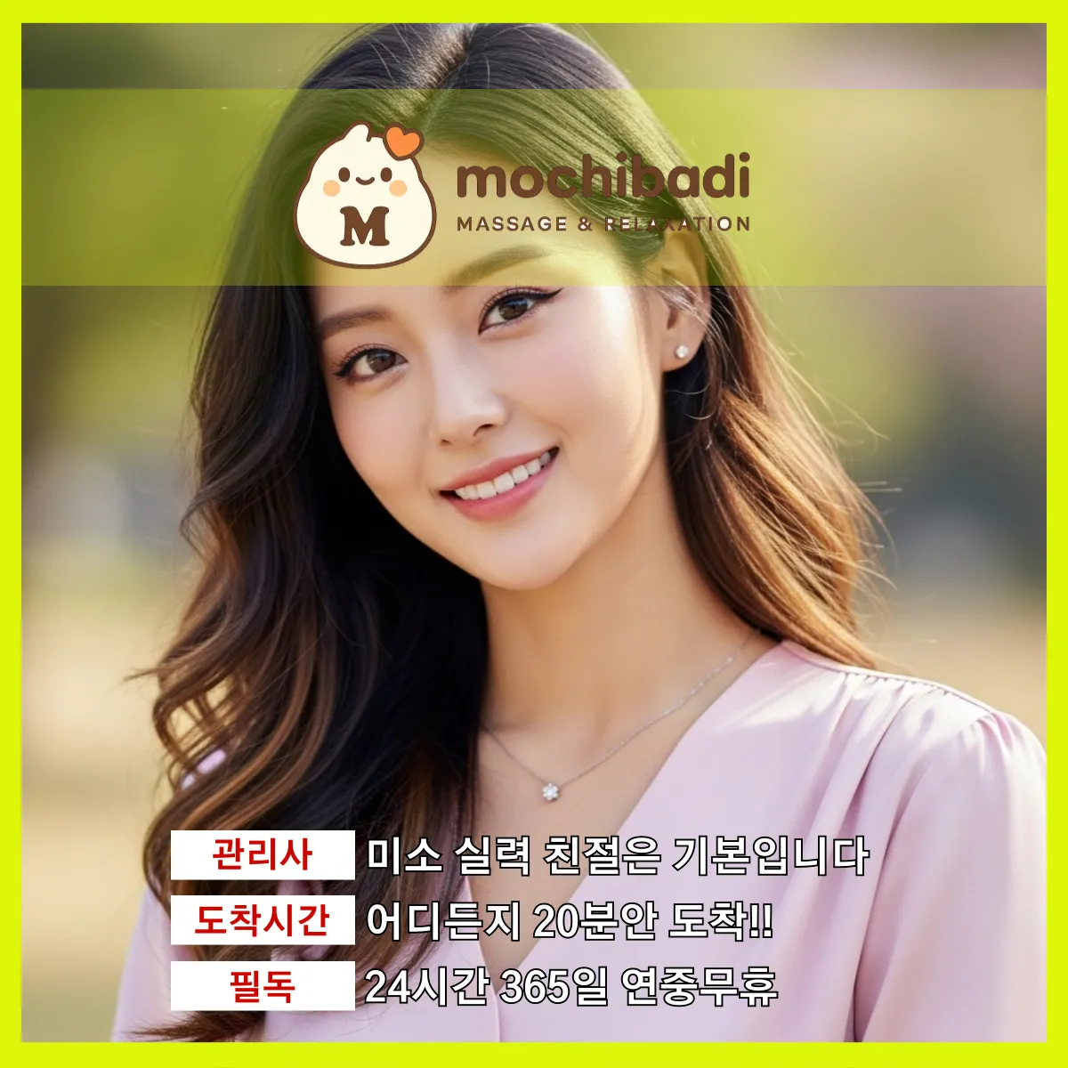 장기동출장마사지