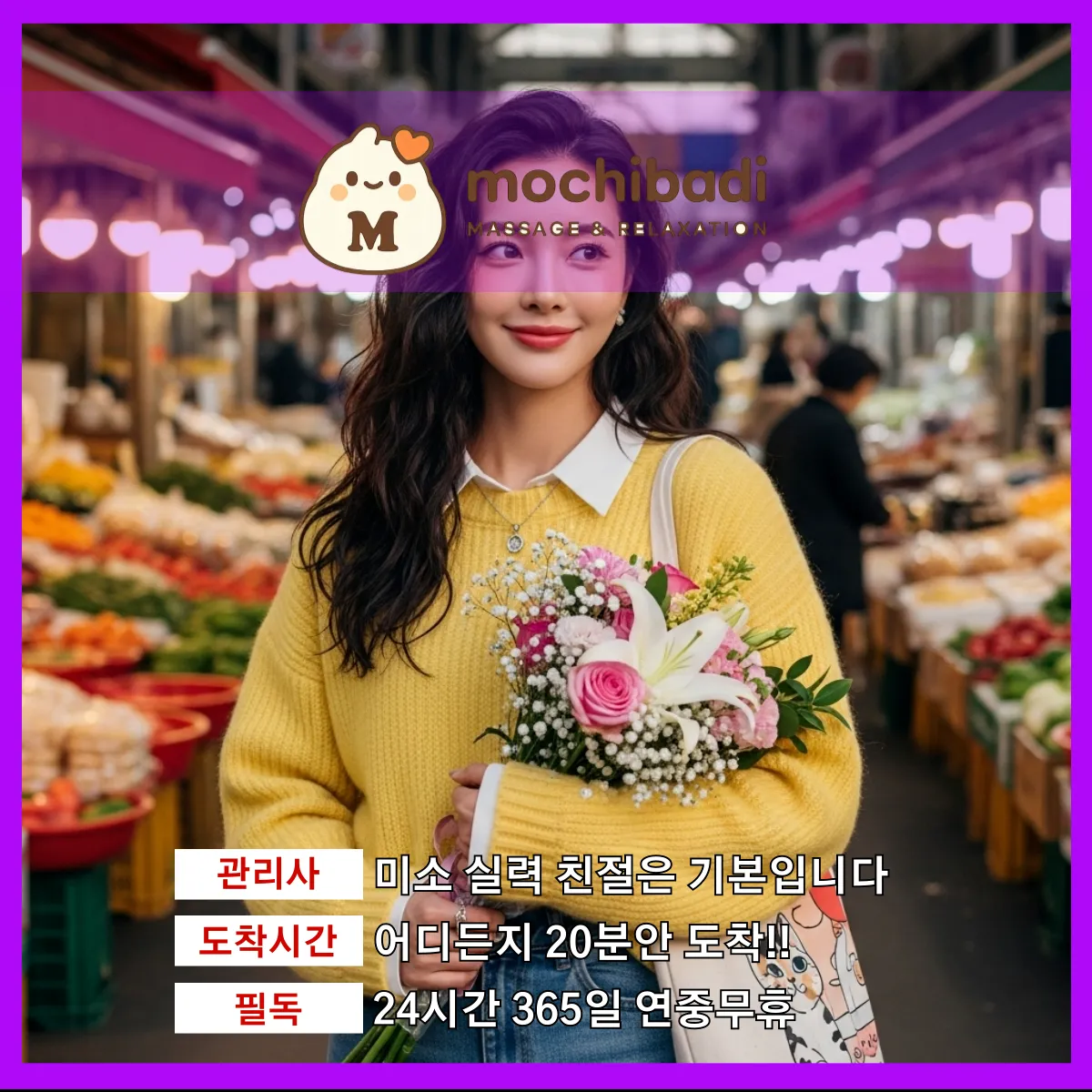 장안구출장마사지