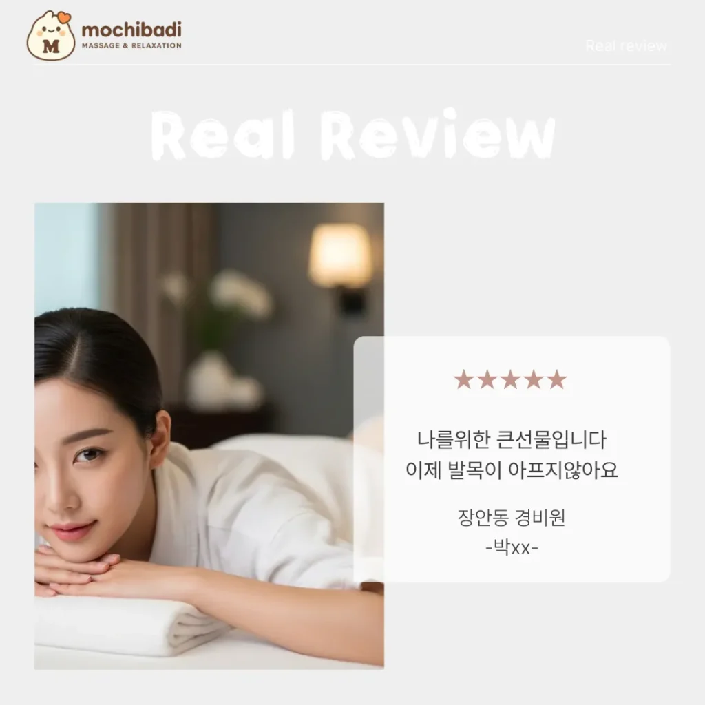 장안동 출장마사지 후기