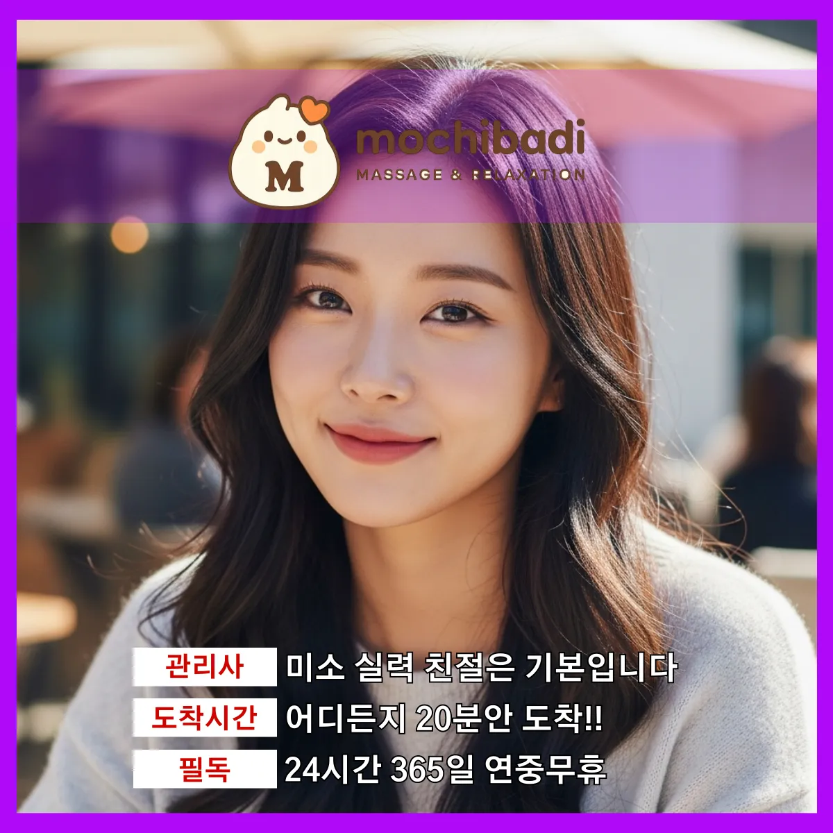 장흥면출장마사지