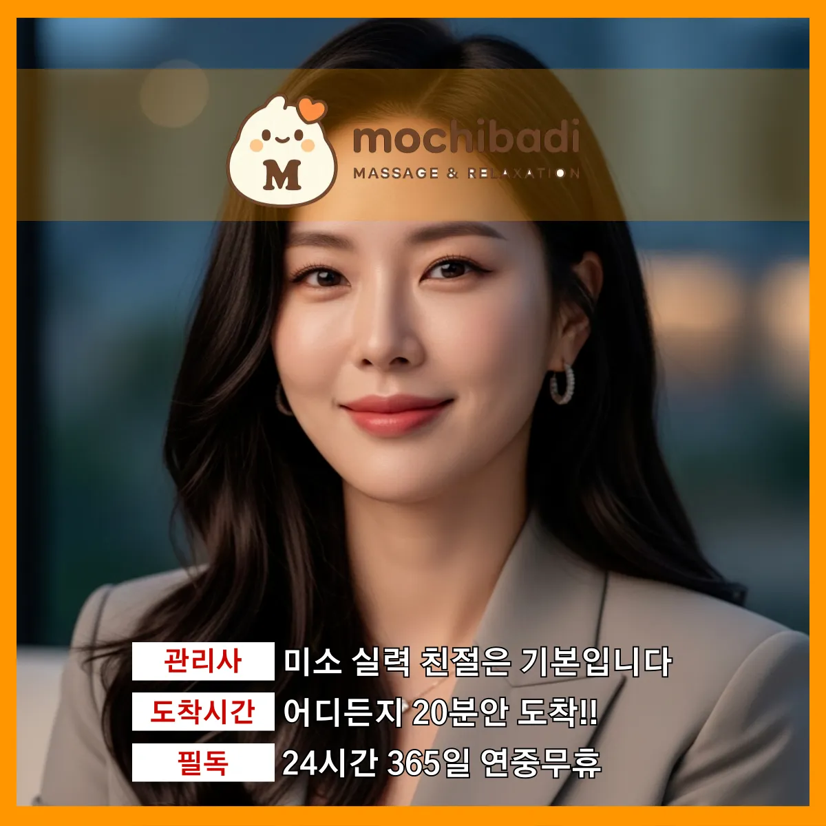 적성면출장마사지