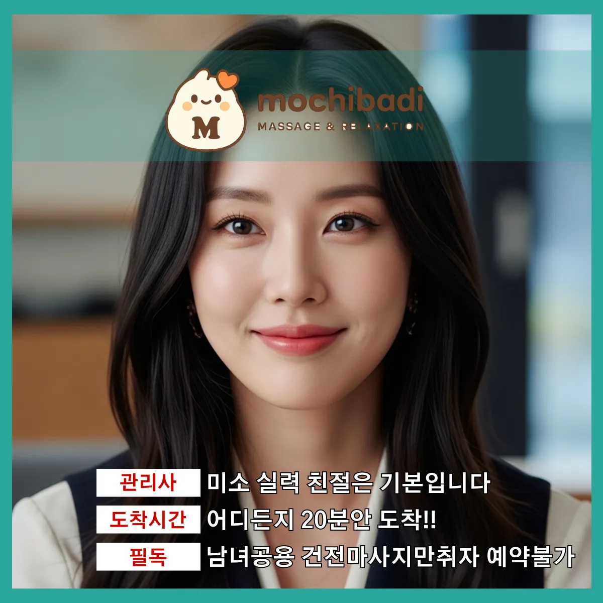 정남출장마사지