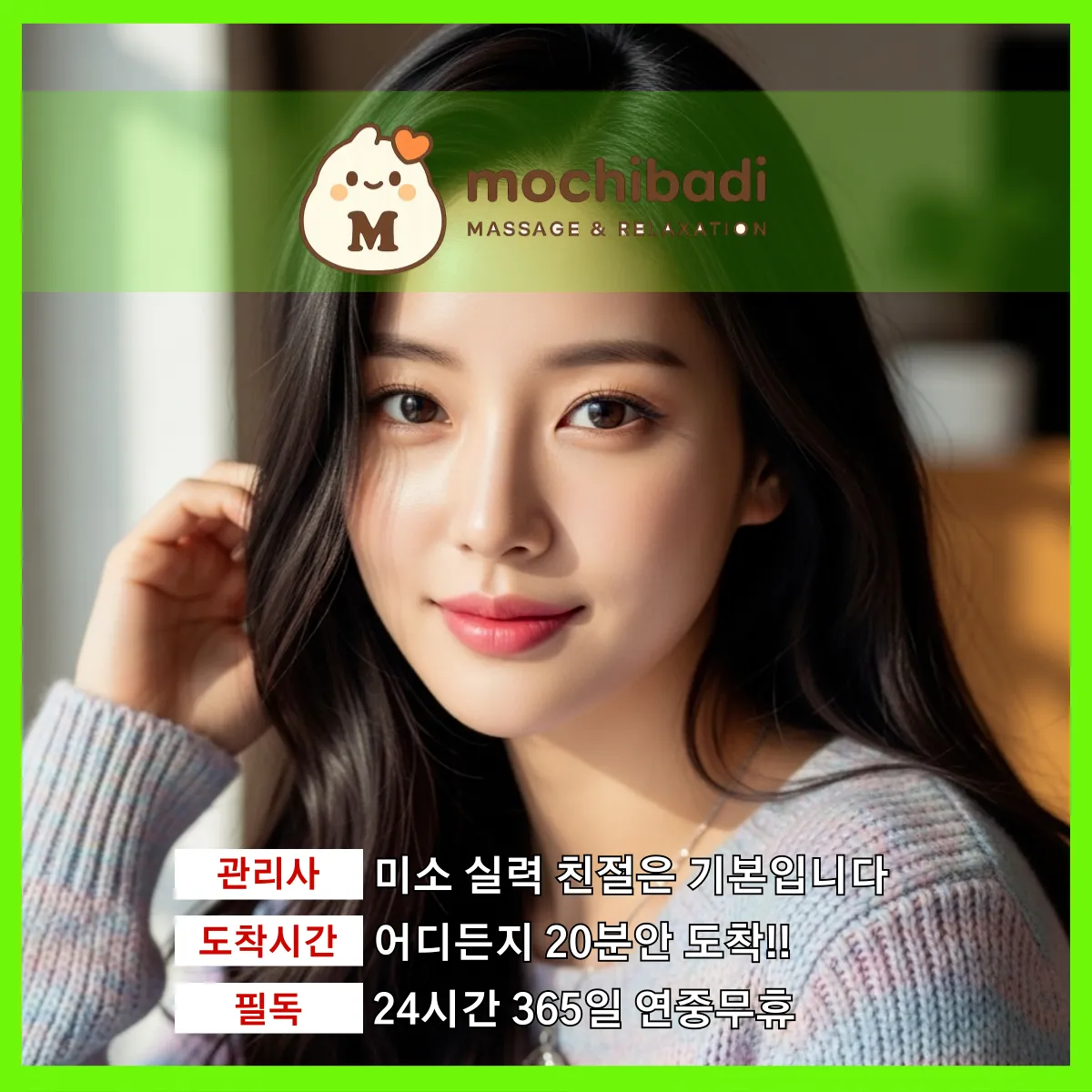 정발산동출장마사지