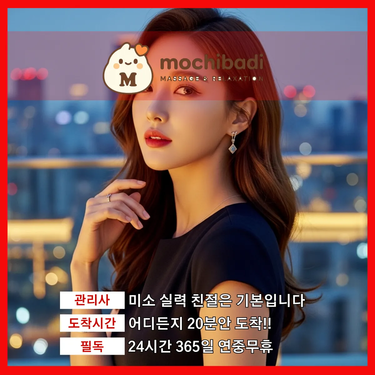 정왕동출장마사지