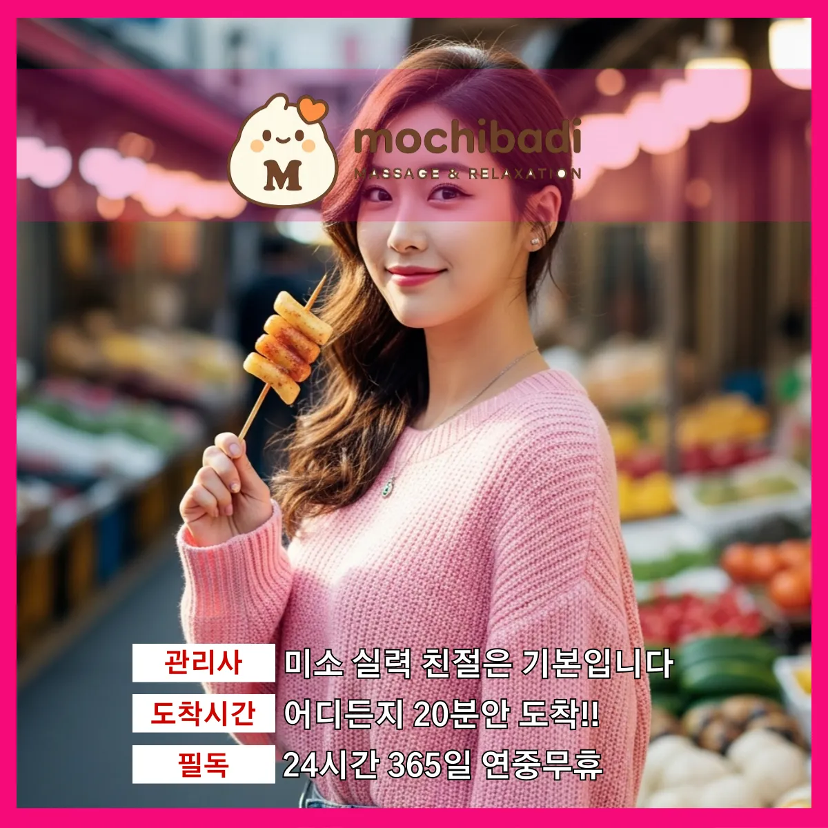 정자동출장마사지