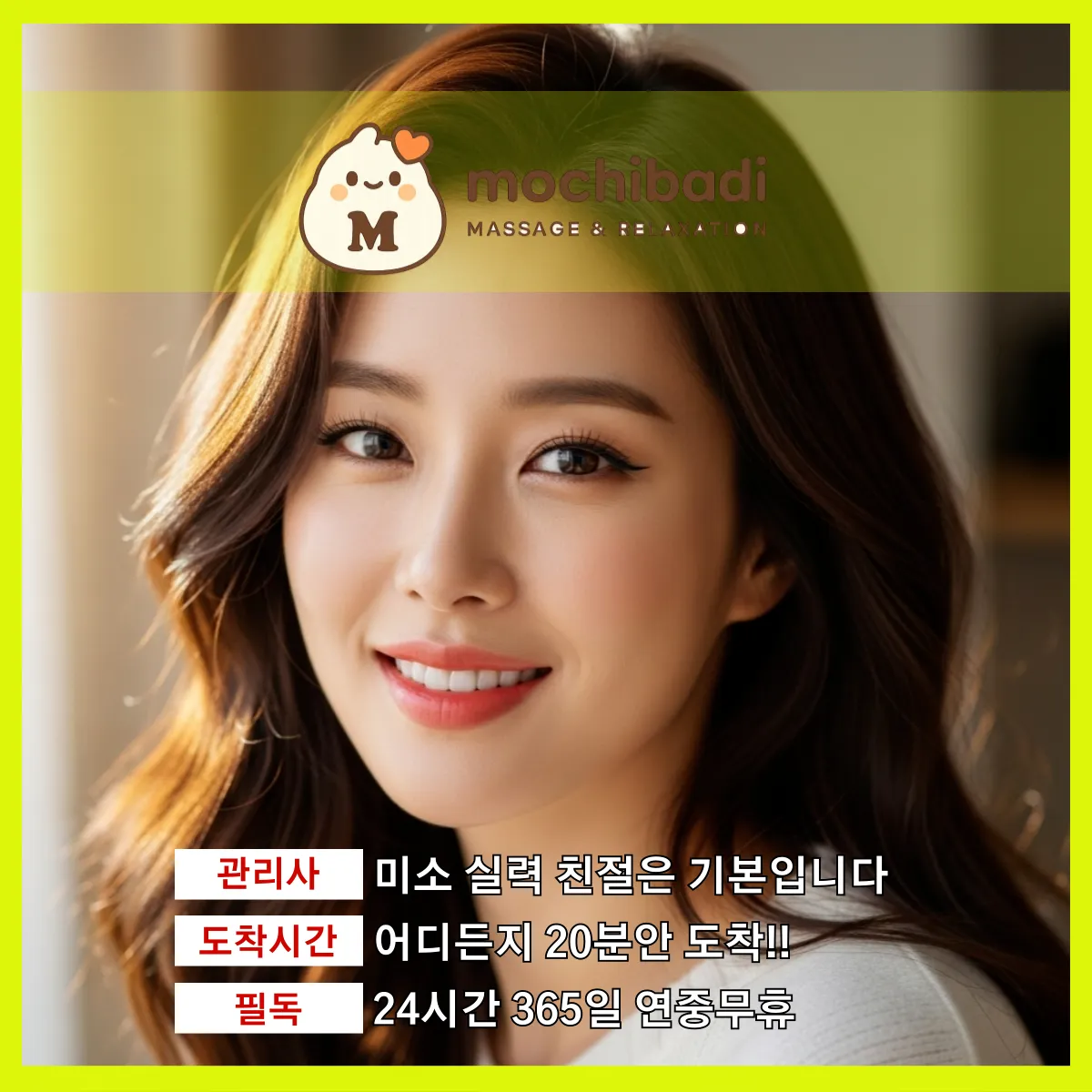 조리읍출장마사지