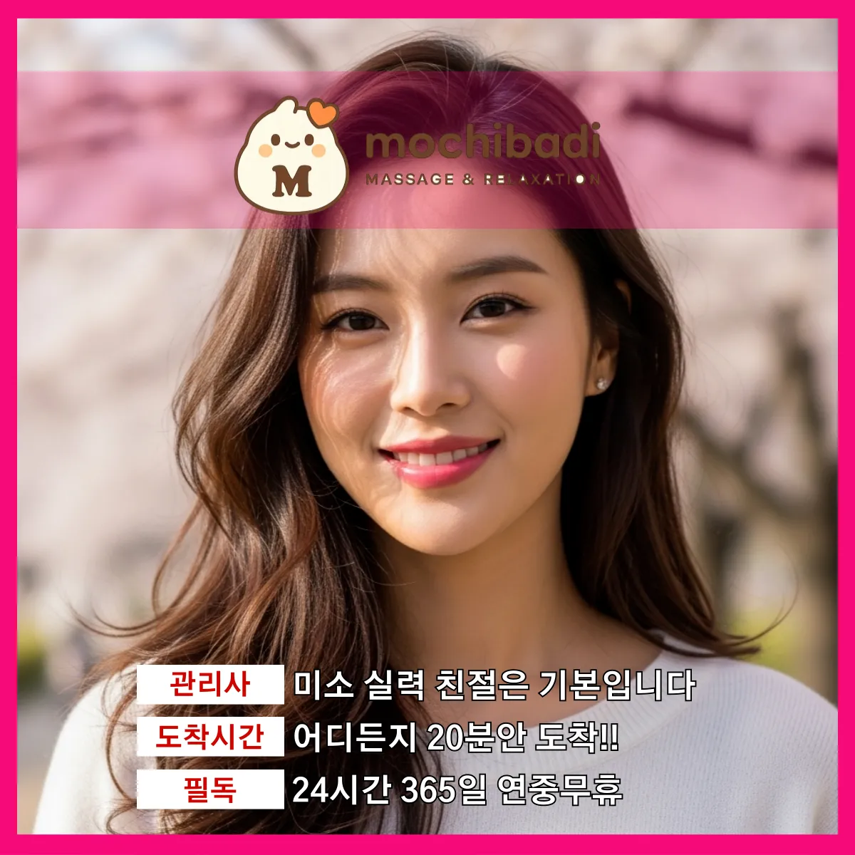 주교동출장마사지