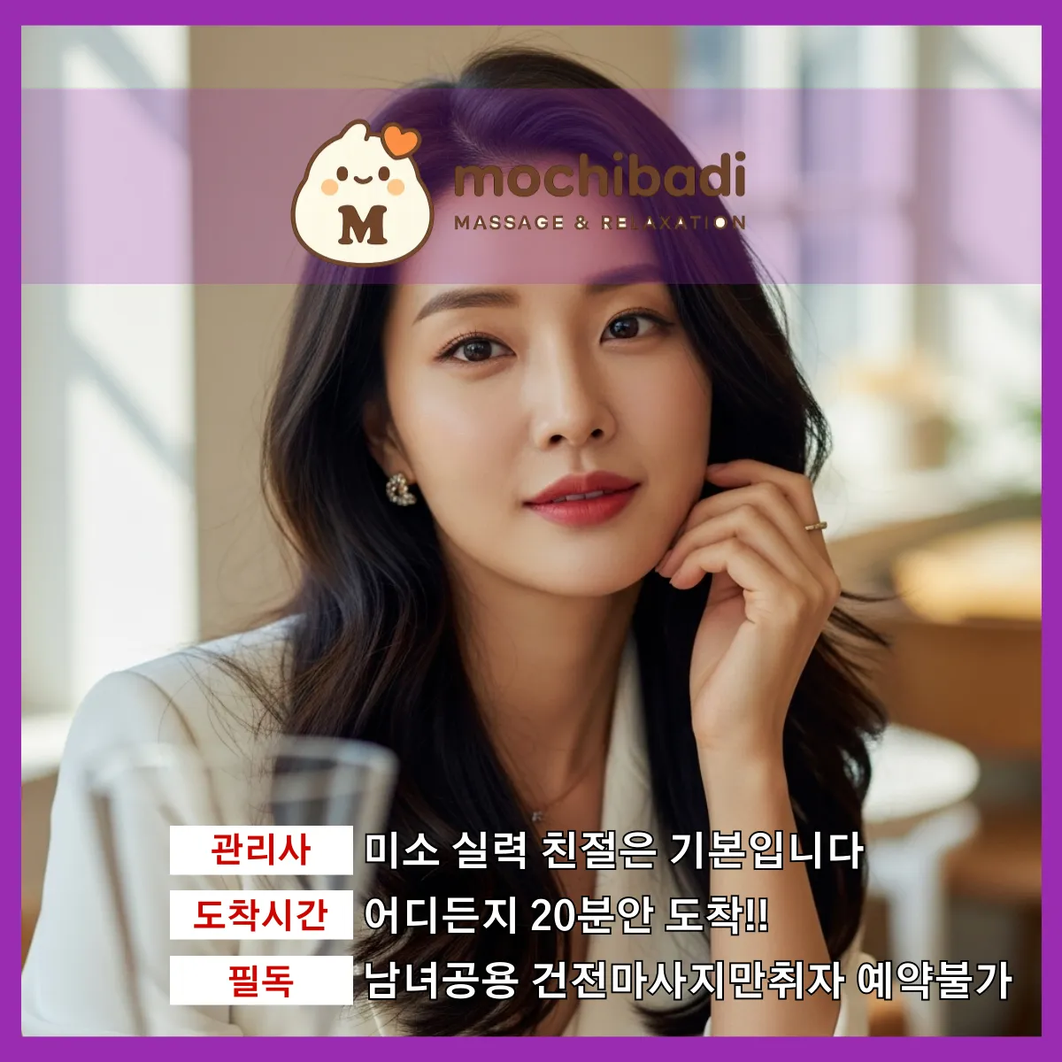 주엽동출장마사지