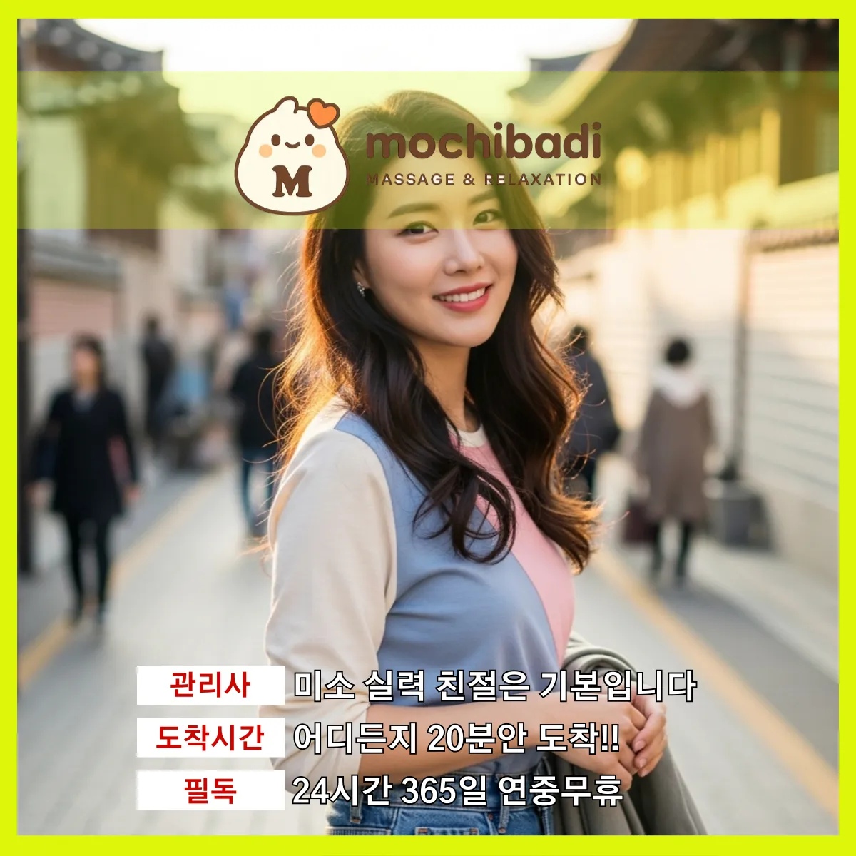 중리동출장마사지