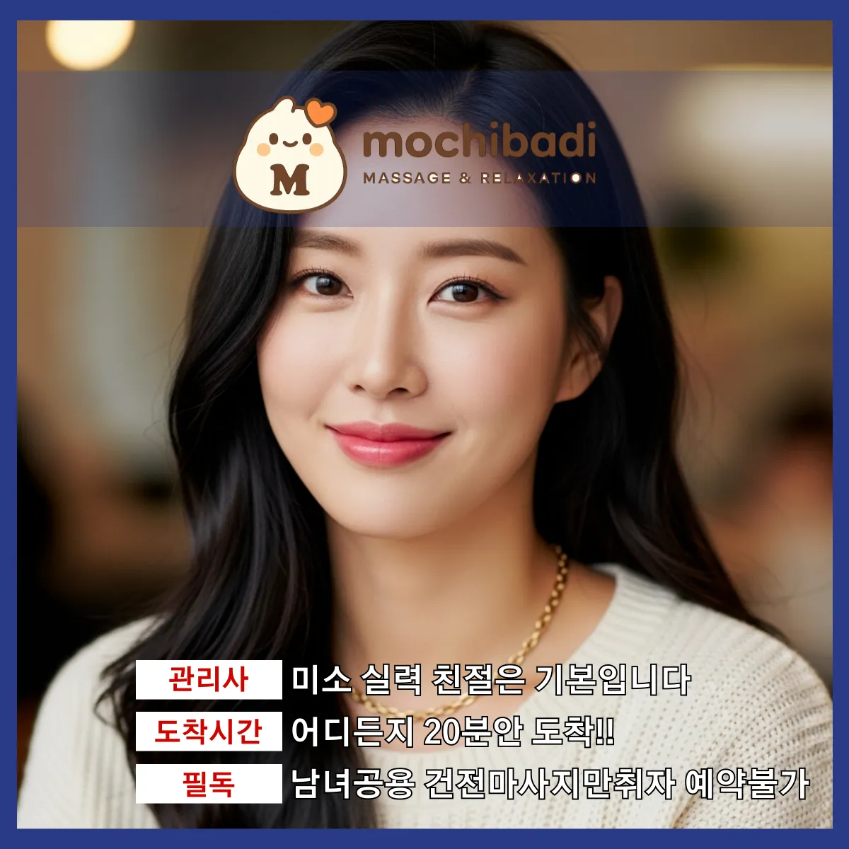 지곶동출장마사지