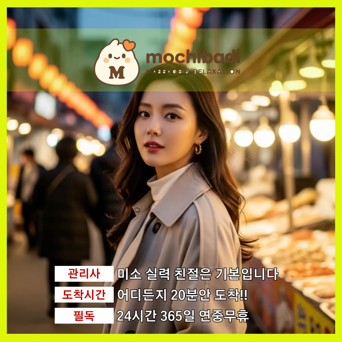 지산동출장마사지