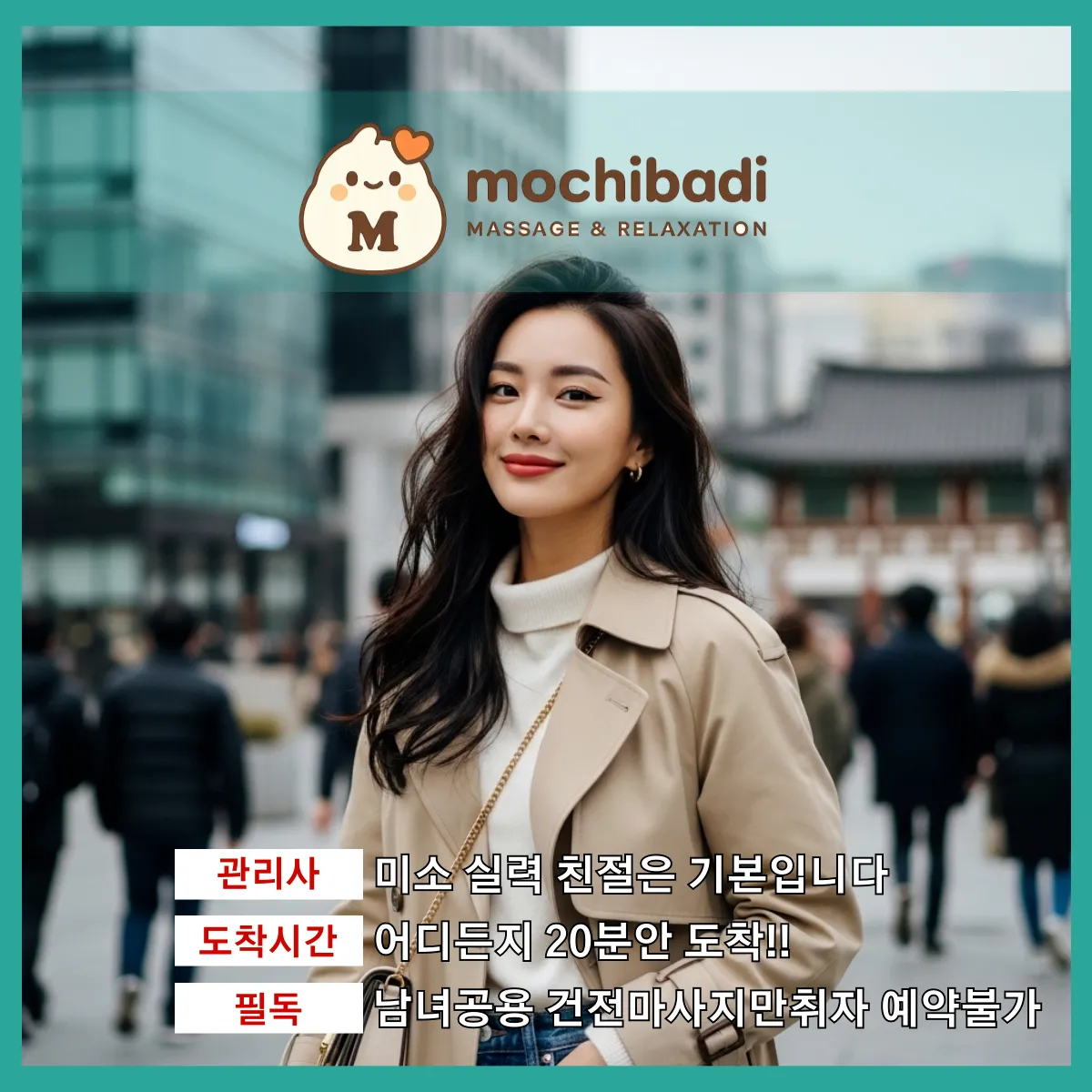 진안동출장마사지