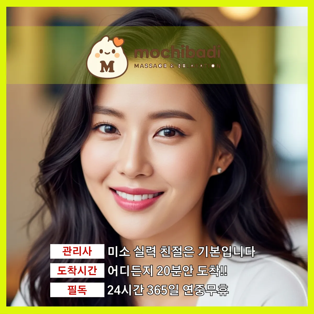 진위출장마사지