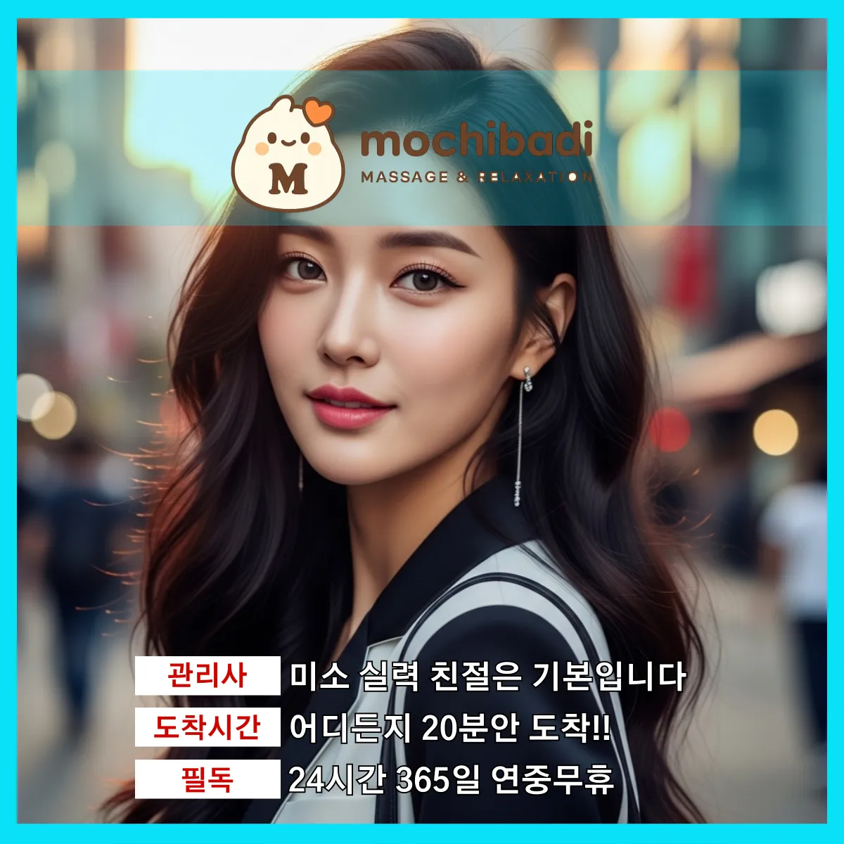 창곡동출장마사지