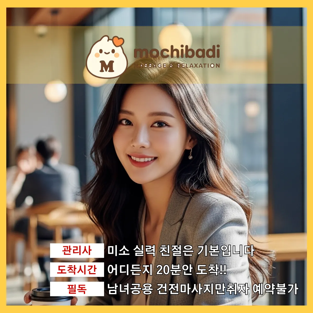 천안 출장마사지