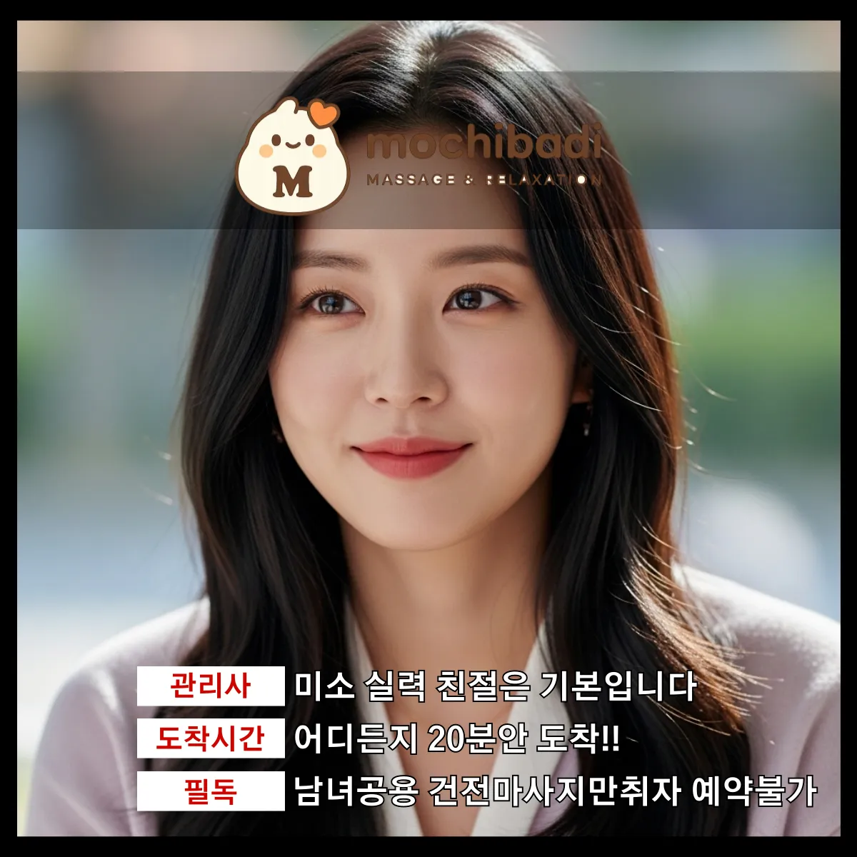 철산동출장마사지