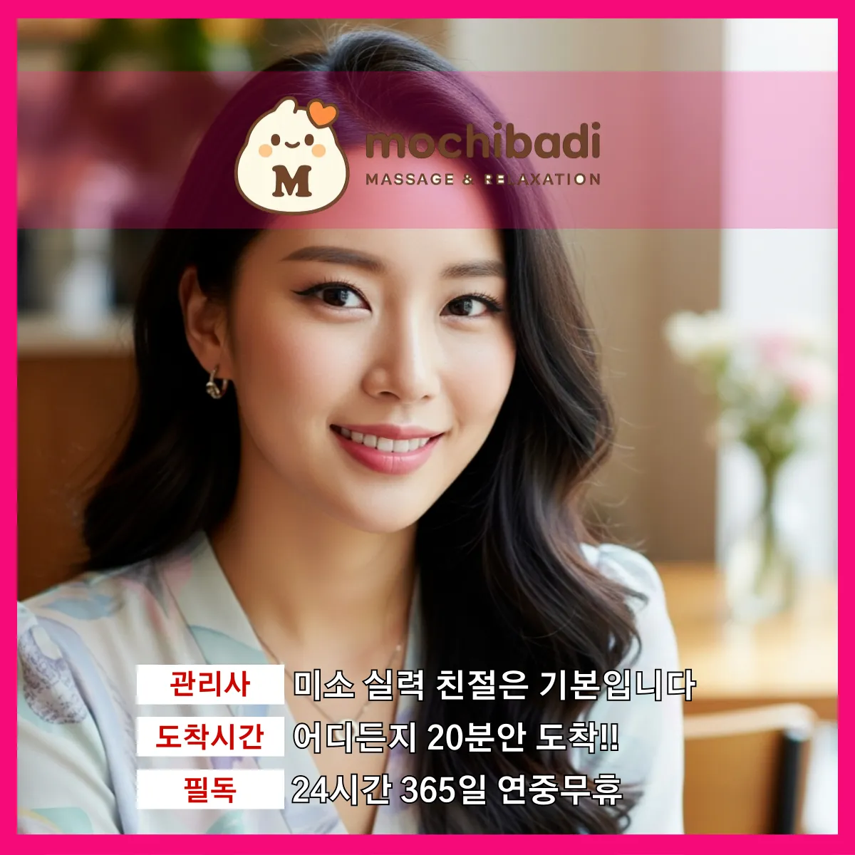 초지동출장마사지