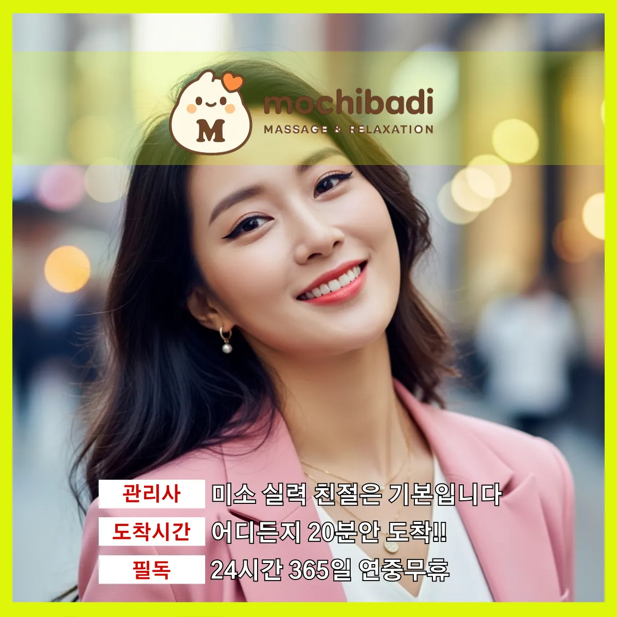 탄현동출장마사지