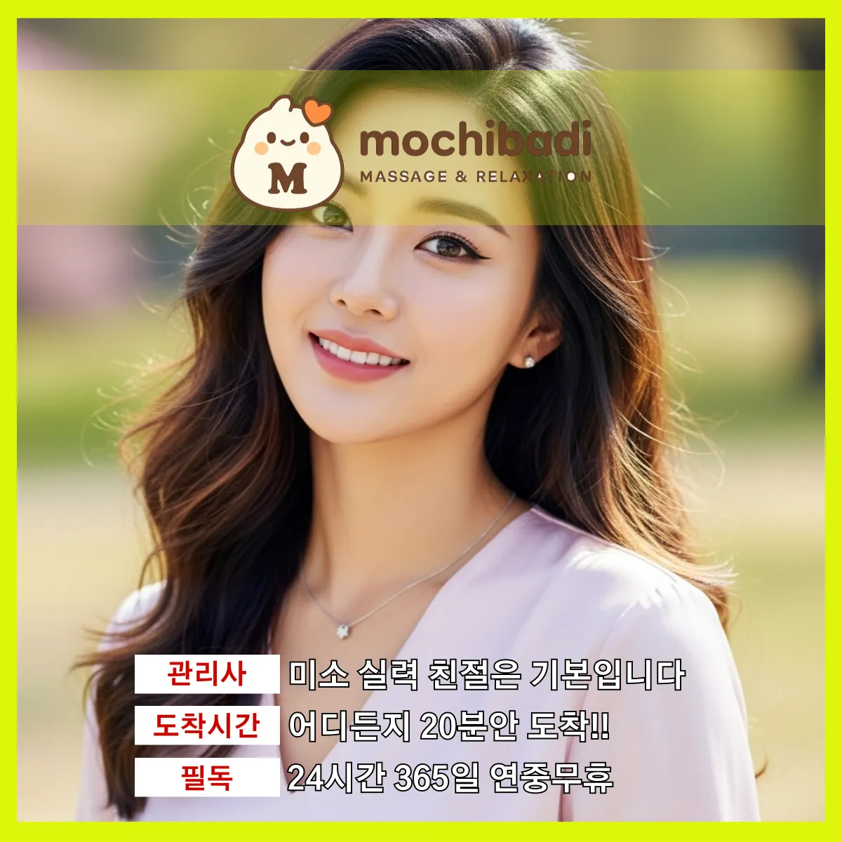 태전동출장마사지