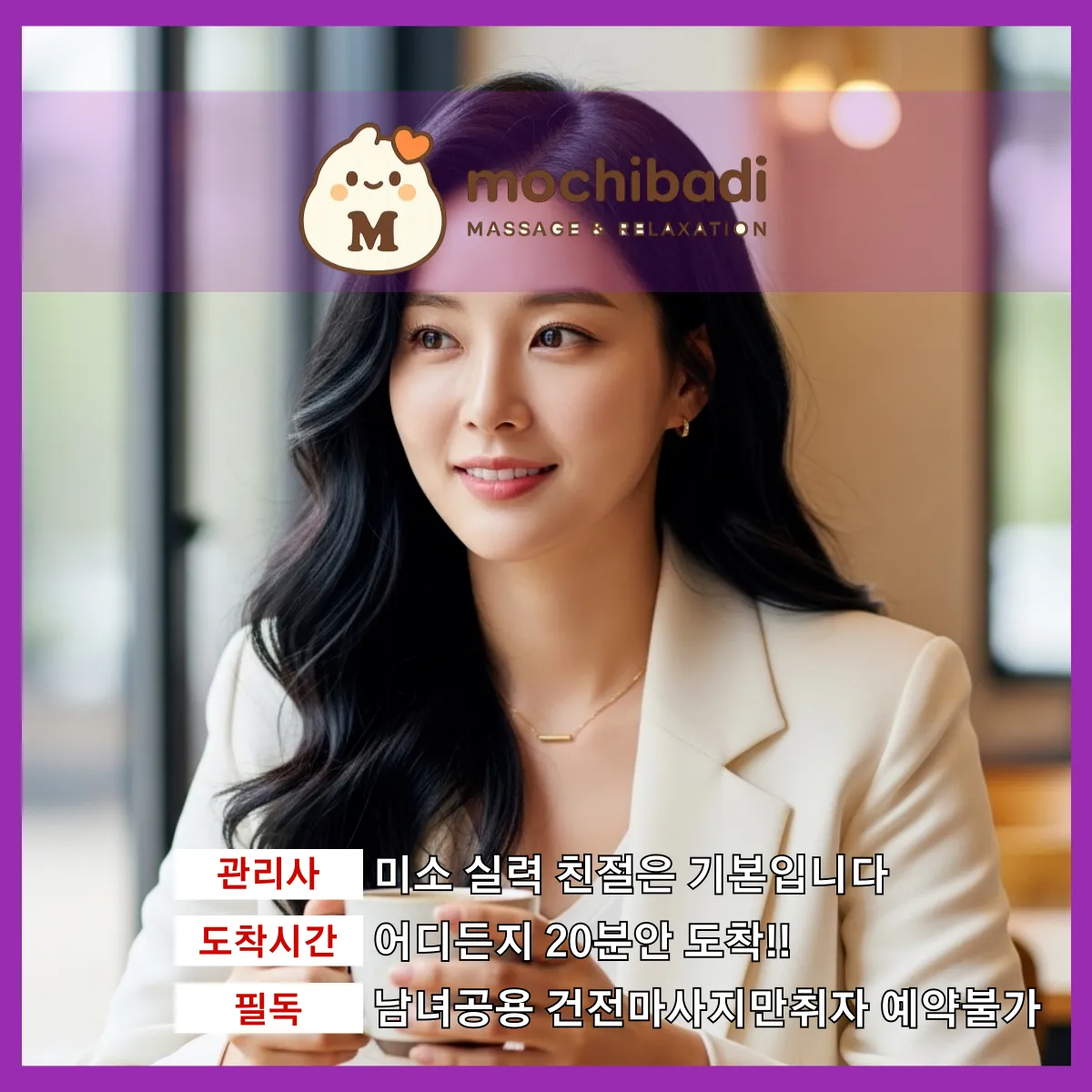 토평동출장마사지