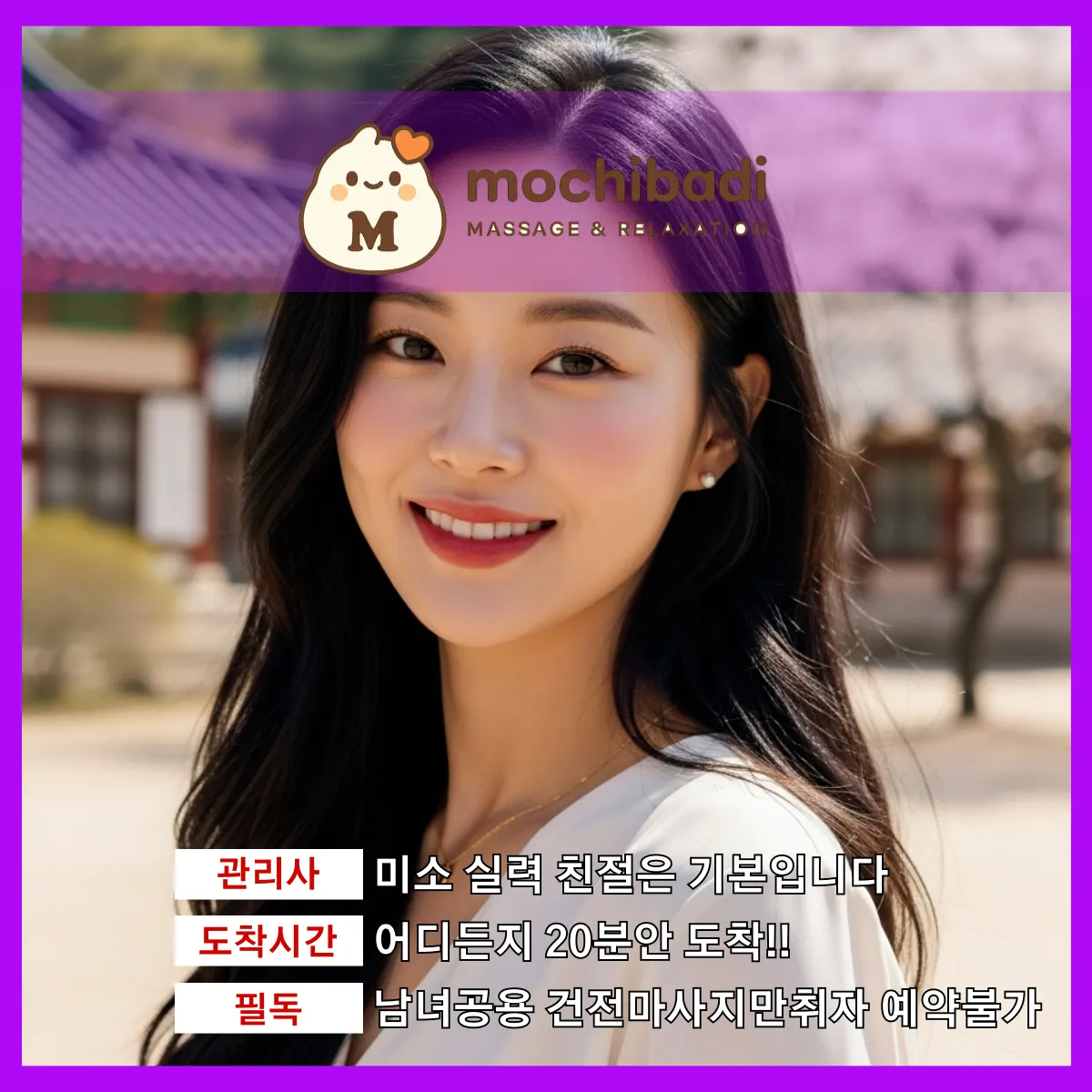 통북동출장마사지