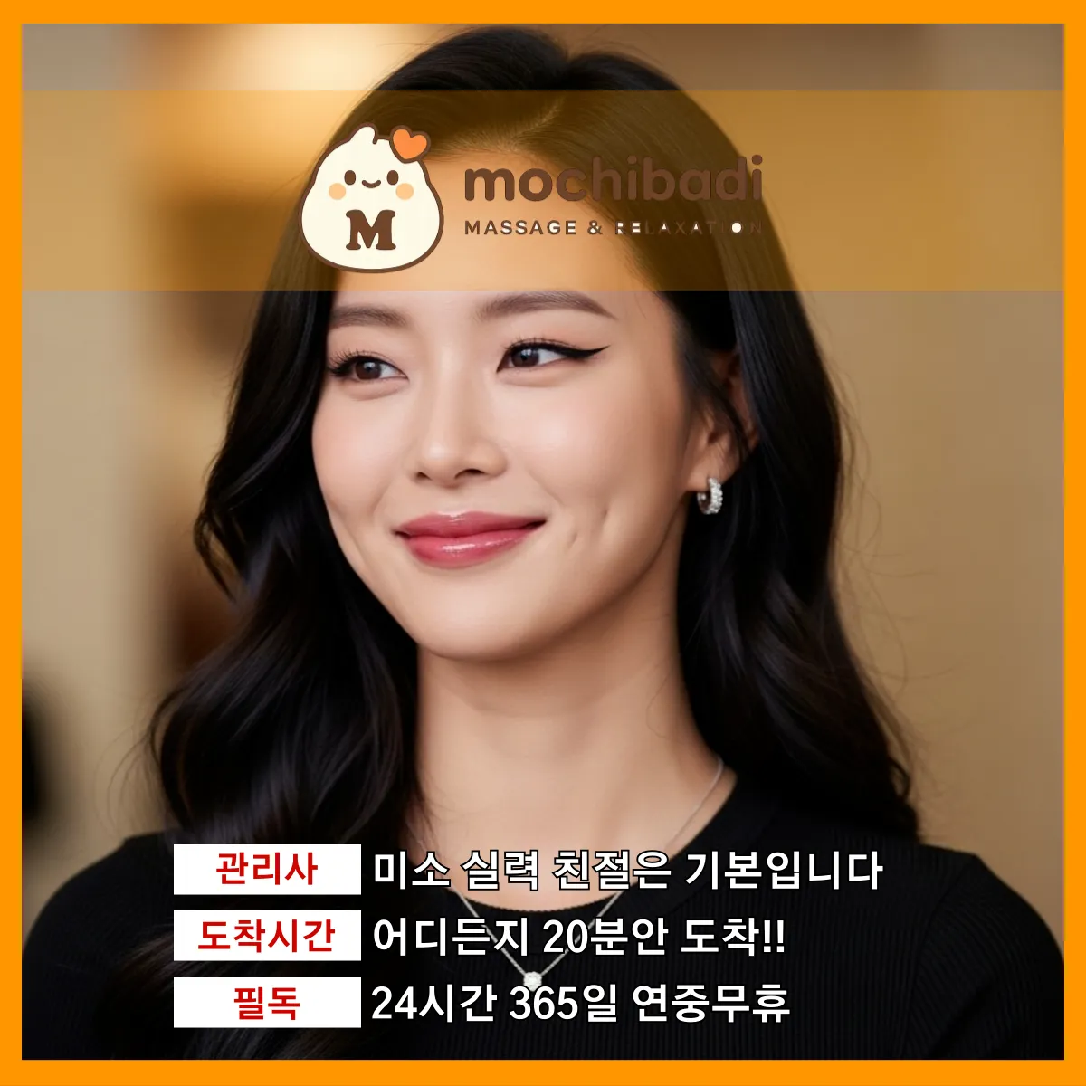 퇴촌면출장마사지