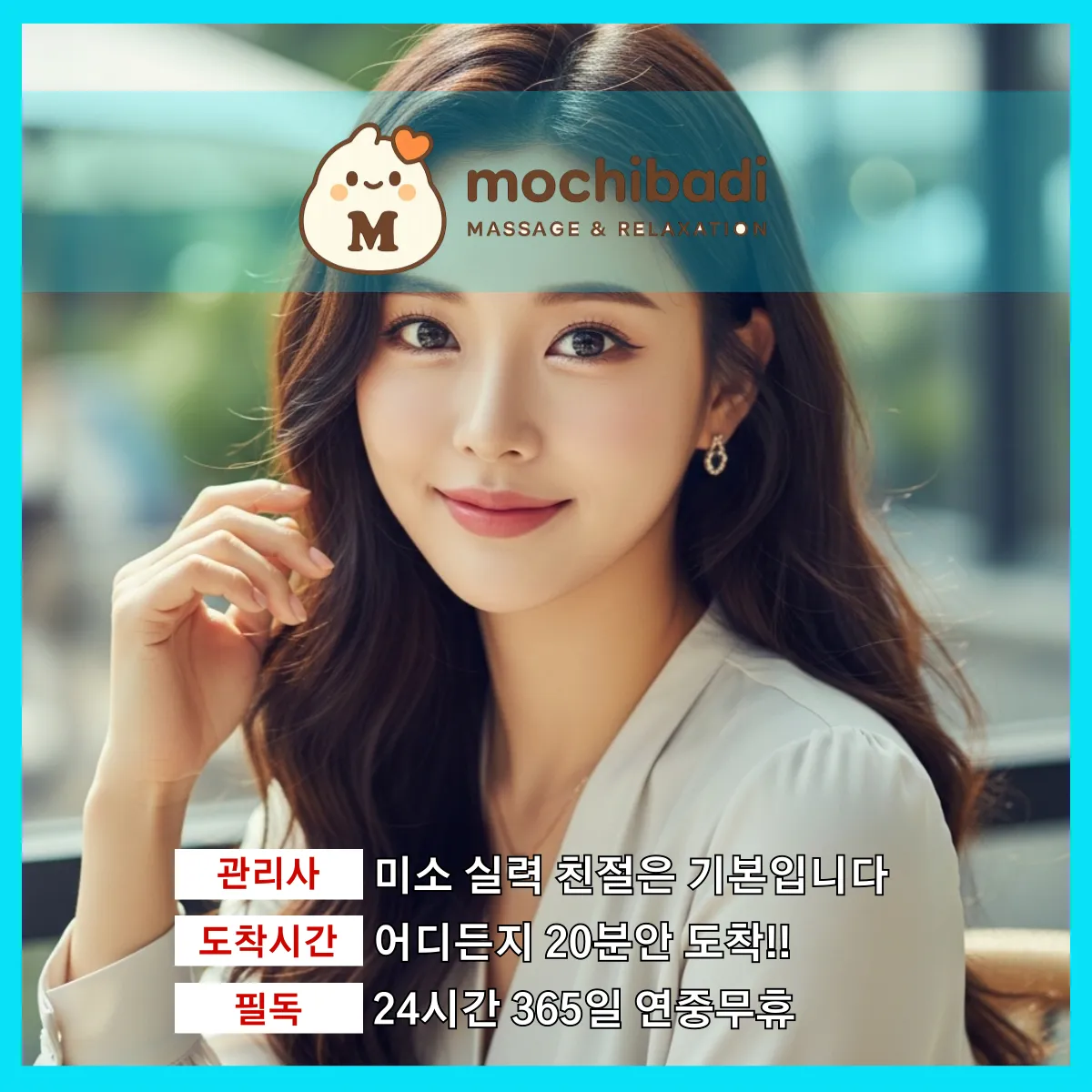 팽성출장마사지