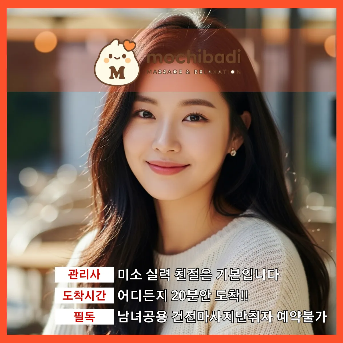 평내동출장마사지