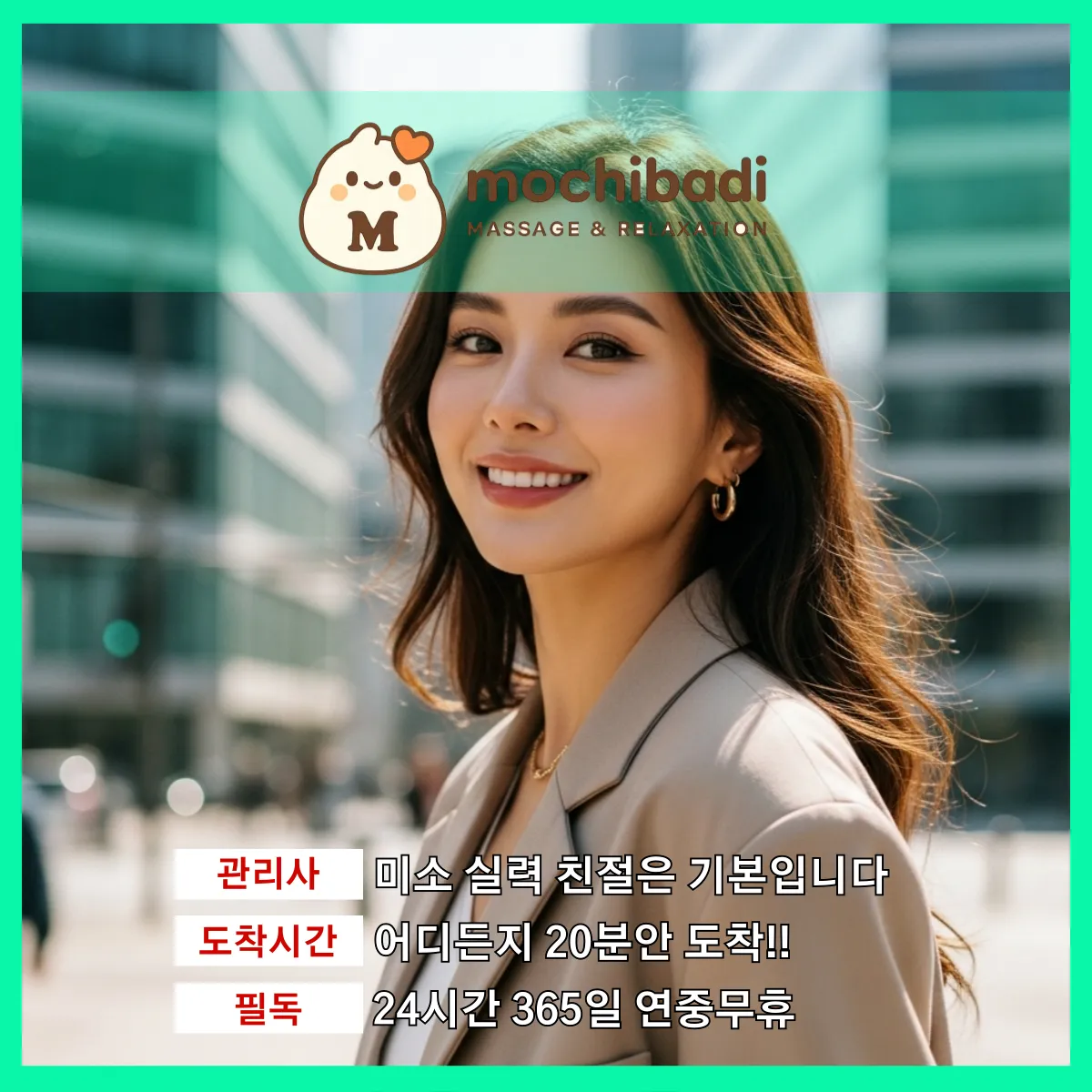 평촌동출장마사지