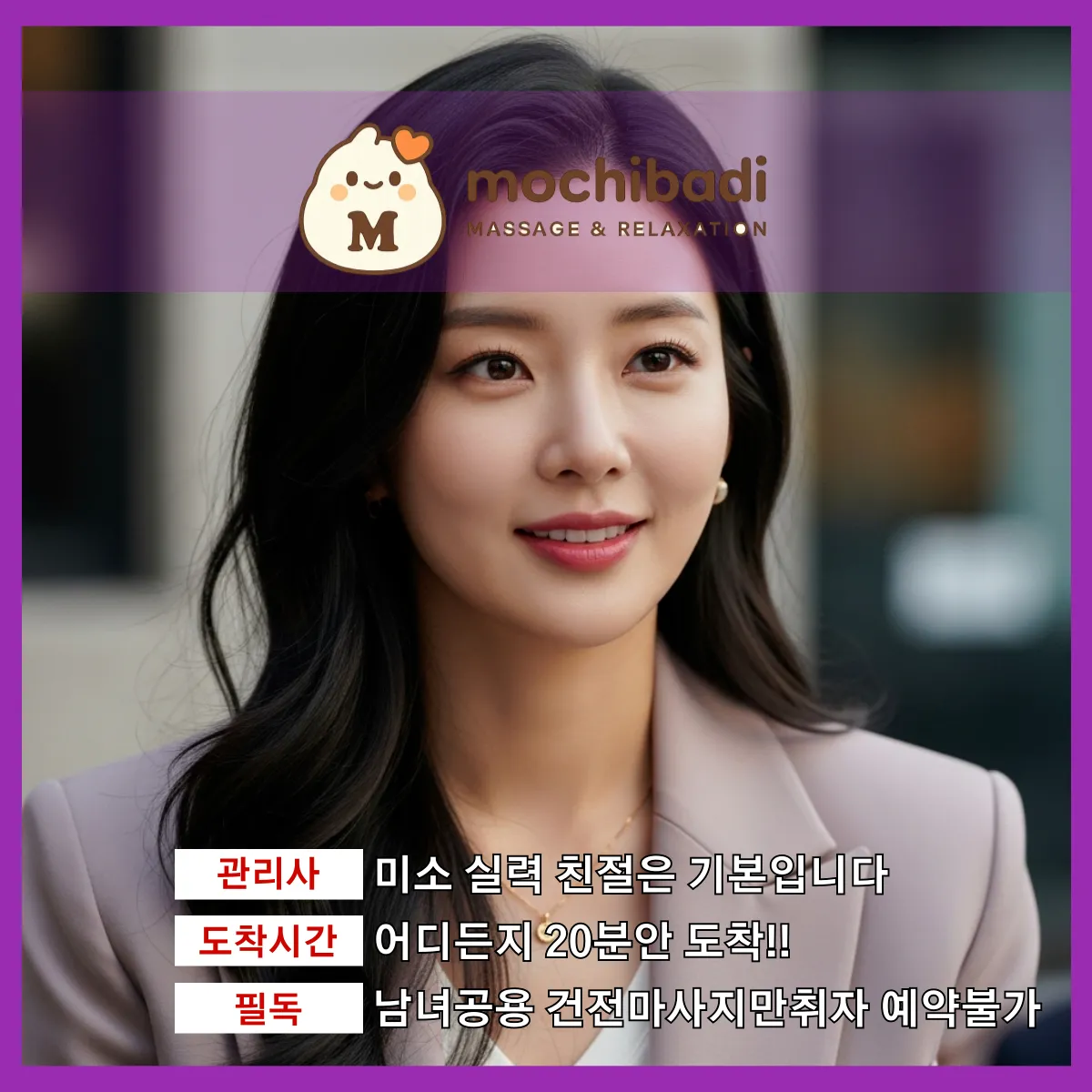 포천출장마사지