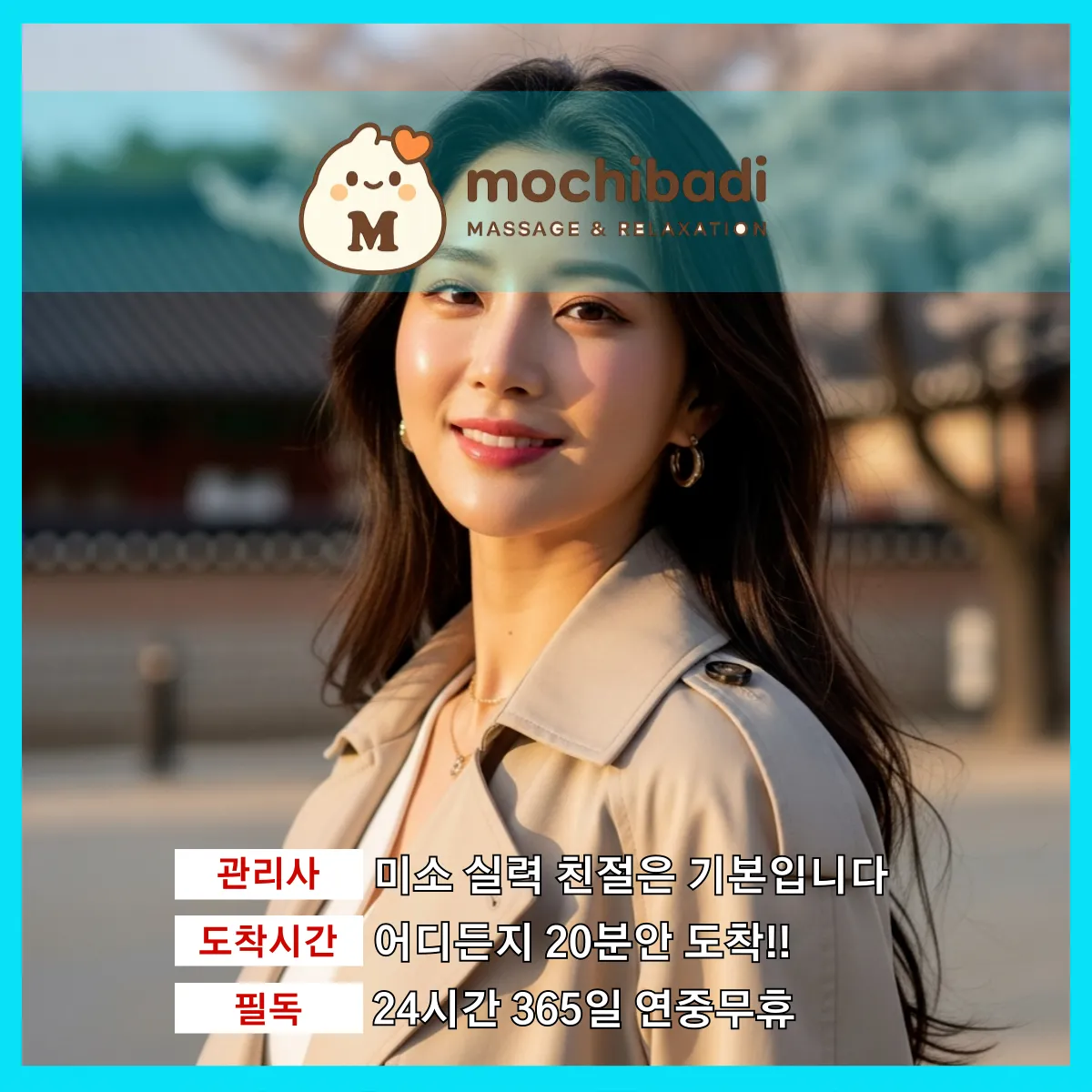 풍덕천동출장마사지