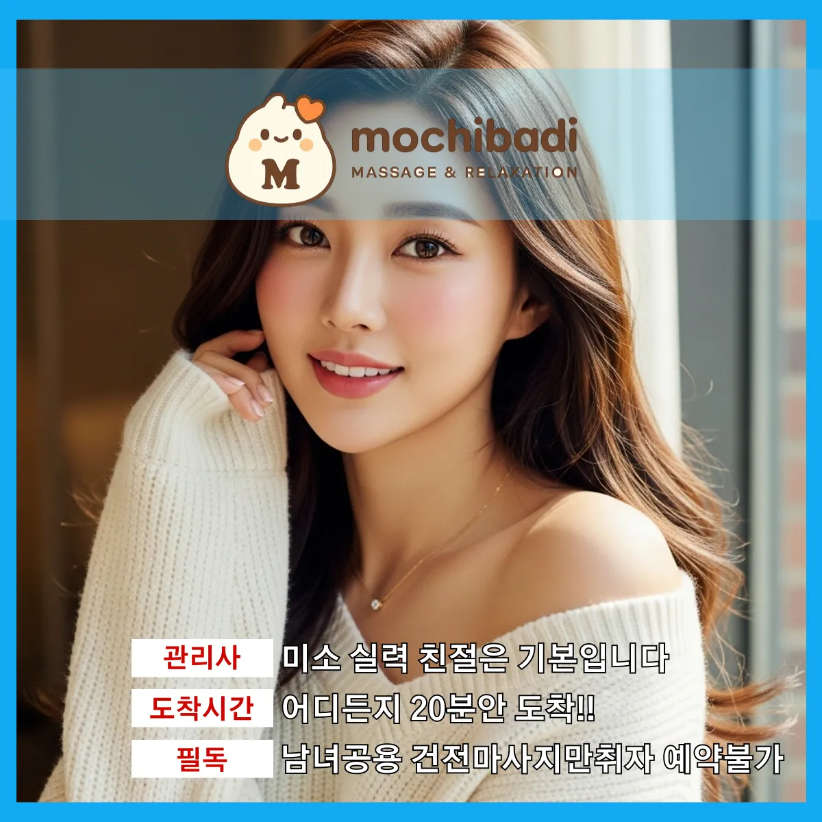 하남출장마사지