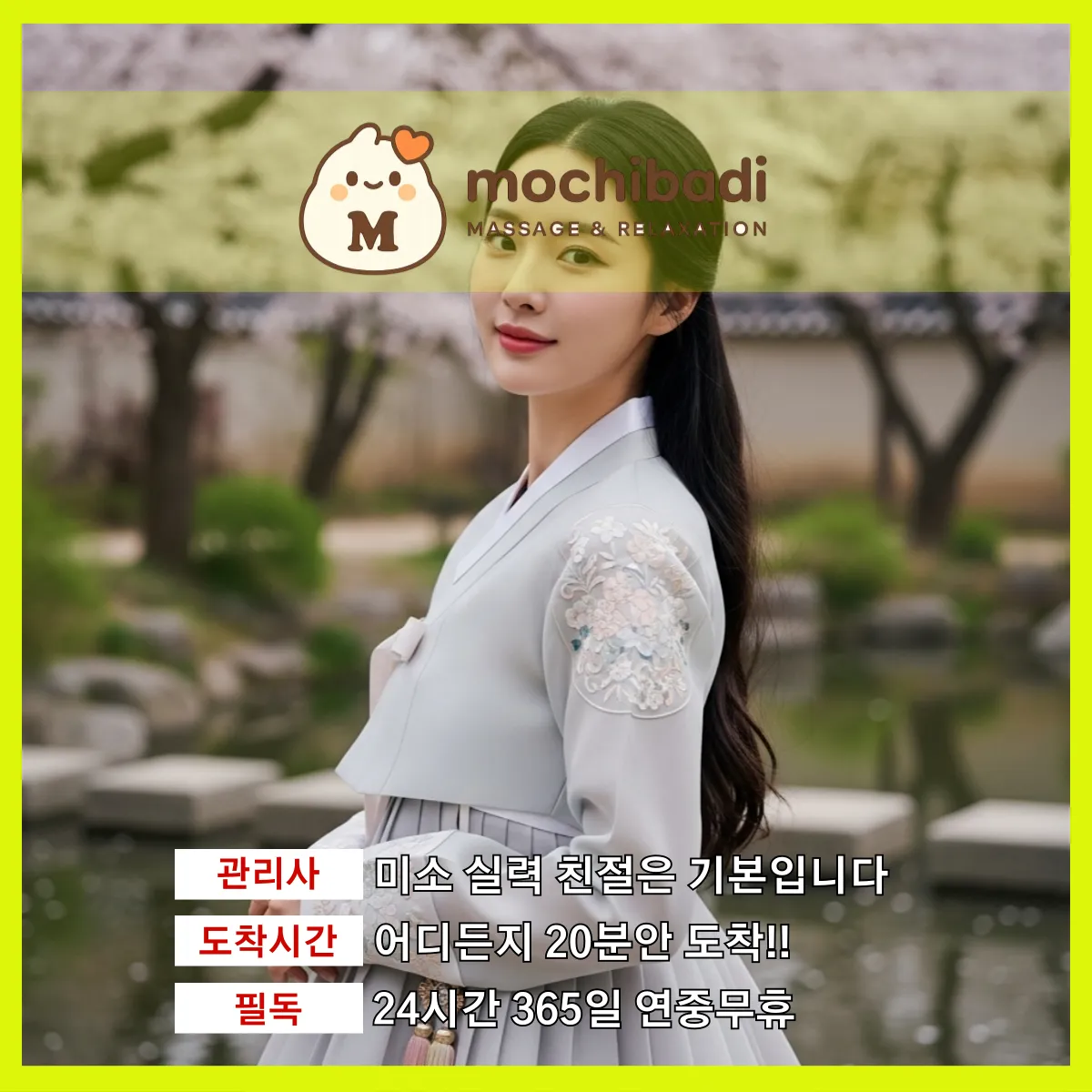 행신동출장마사지