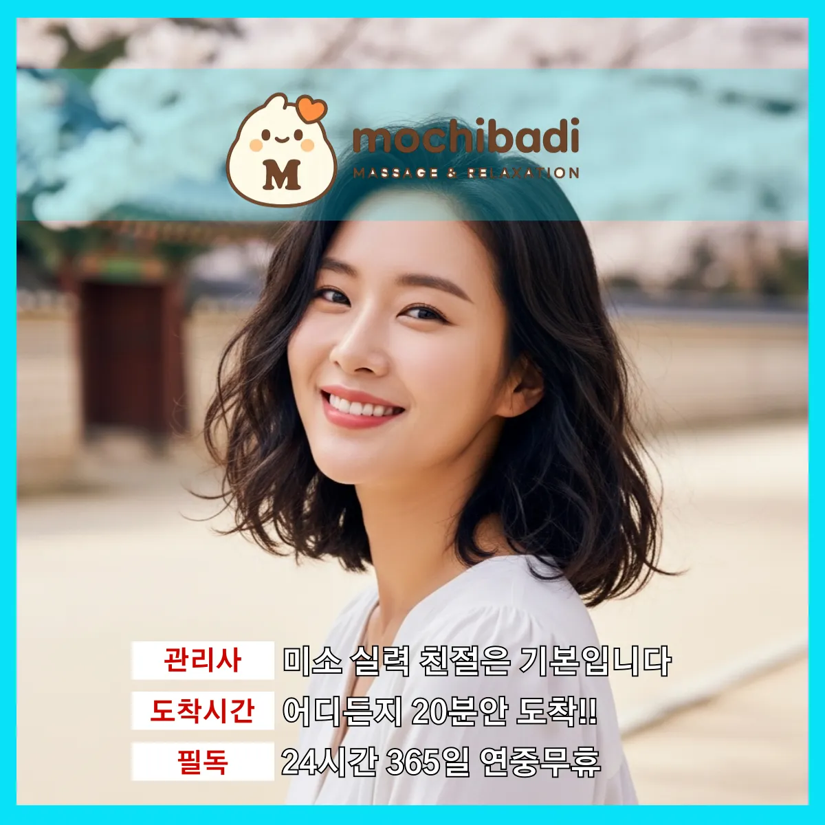 향남출장마사지