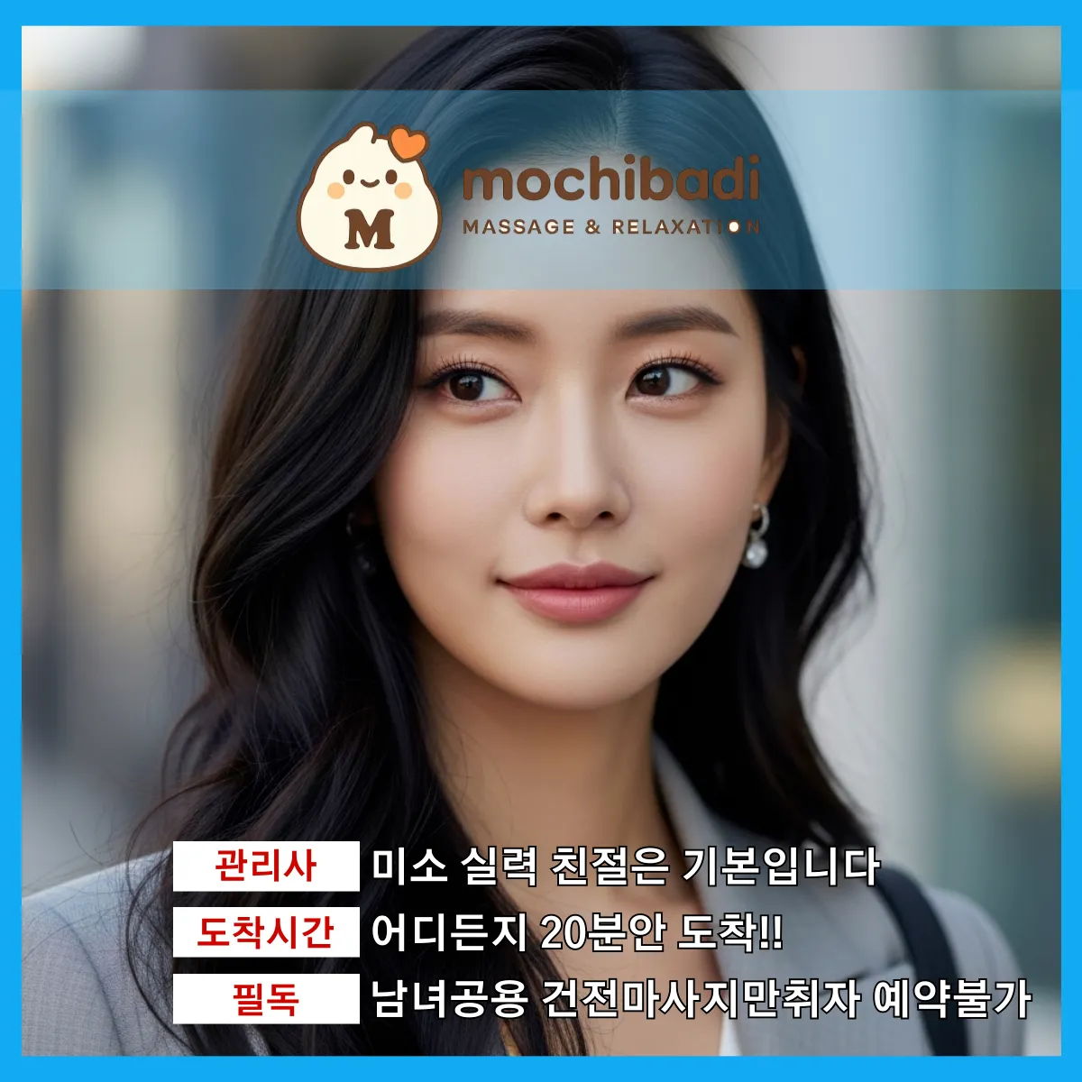 호계동출장마사지