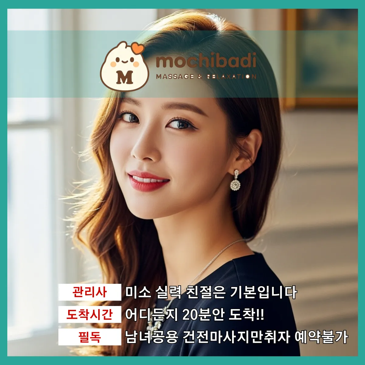 호매실동출장마사지