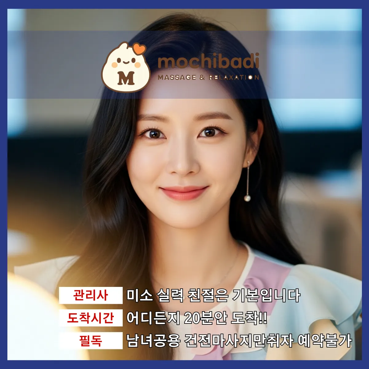 호원동출장마사지