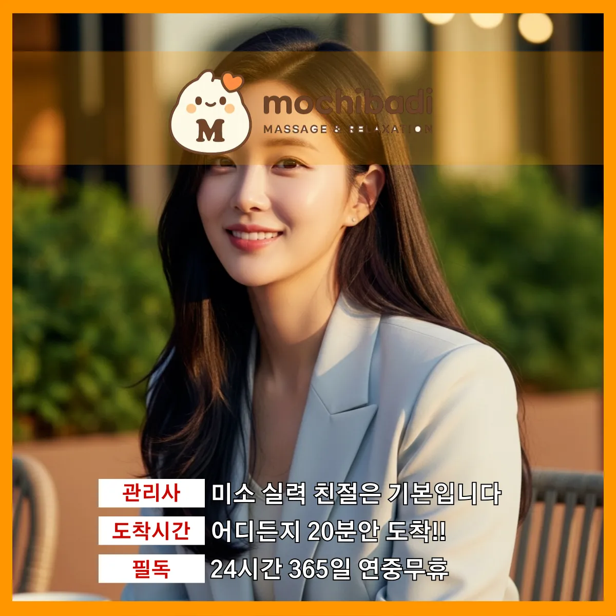 화도읍출장마사지