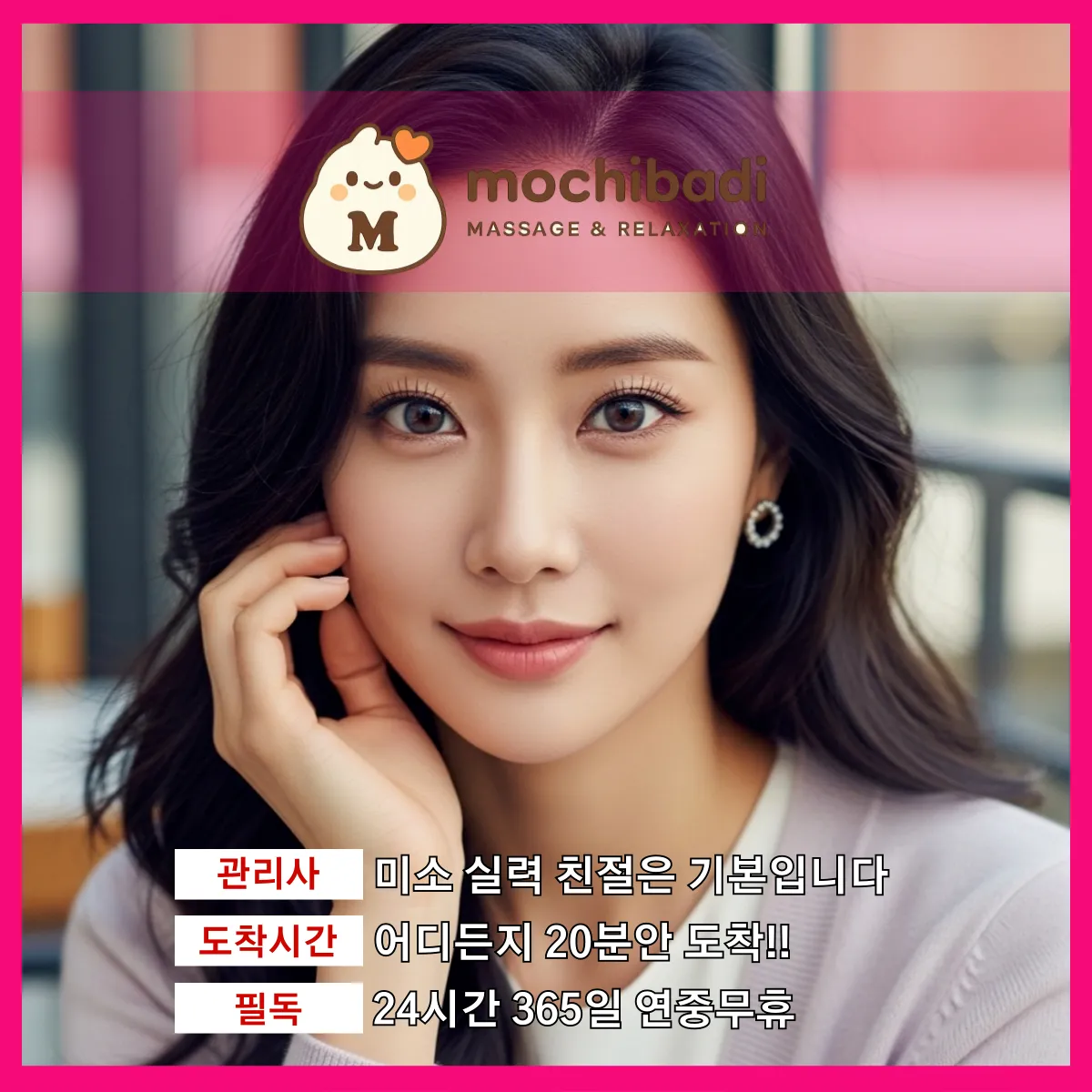 회천동출장마사지