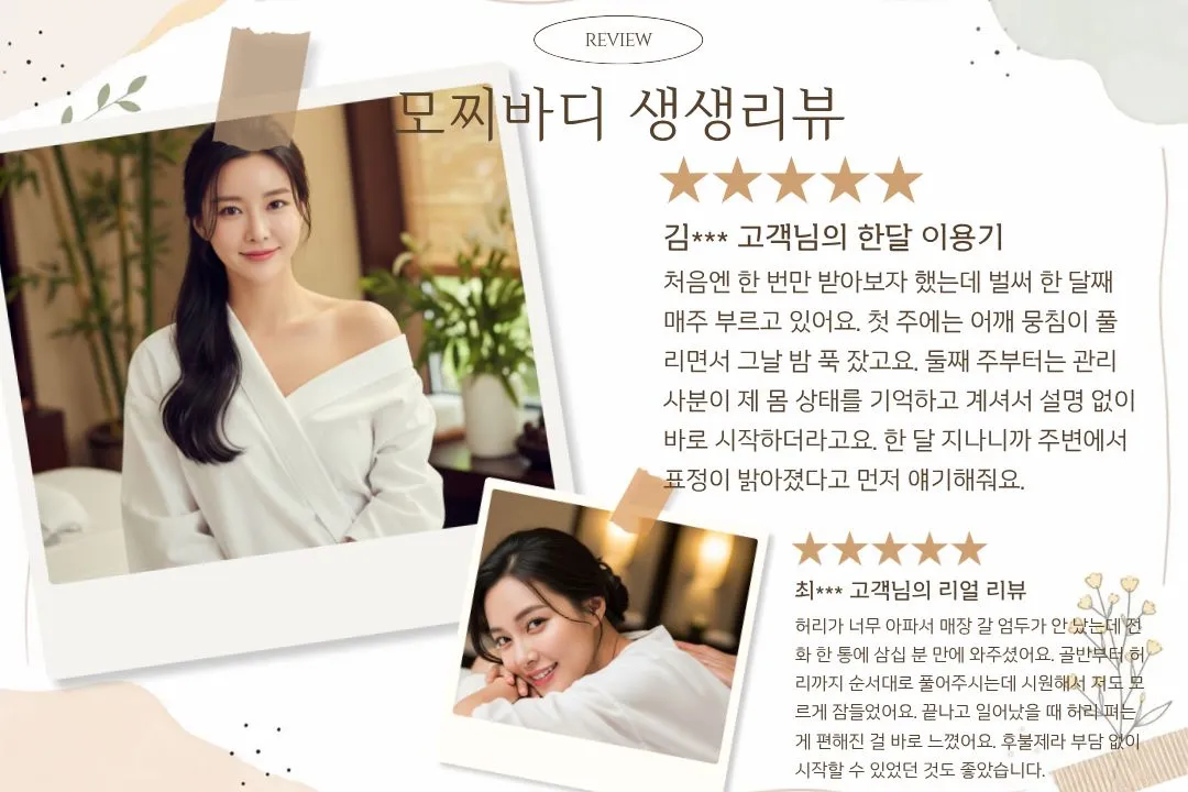구리 출장마사지 리얼후기